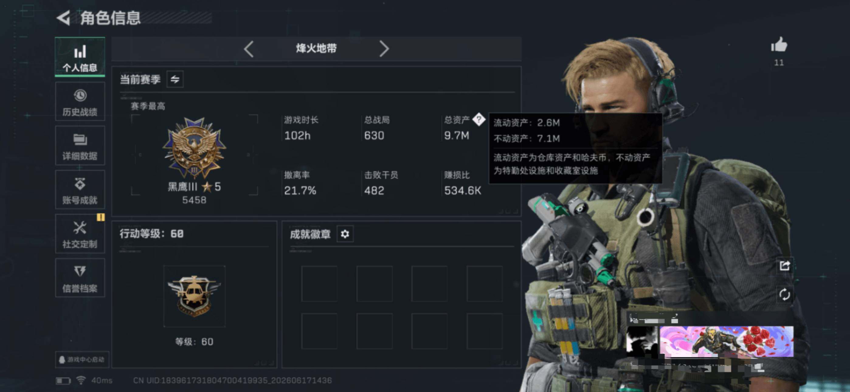 SJZEY4162618三角洲行动账号详情图5 SJZEY4162618三角洲行动账号详情图5
