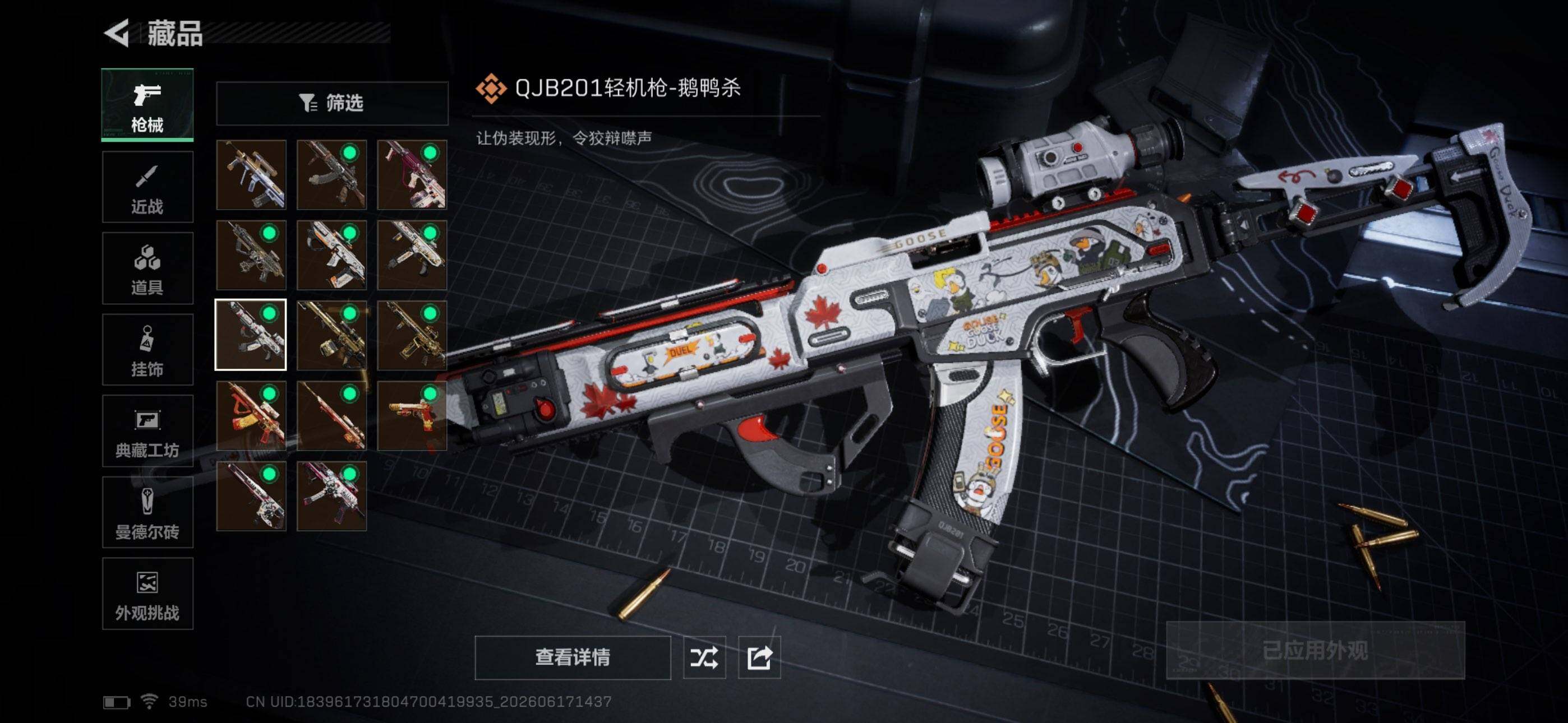 SJZEY4162618三角洲行动账号详情图8 SJZEY4162618三角洲行动账号详情图8