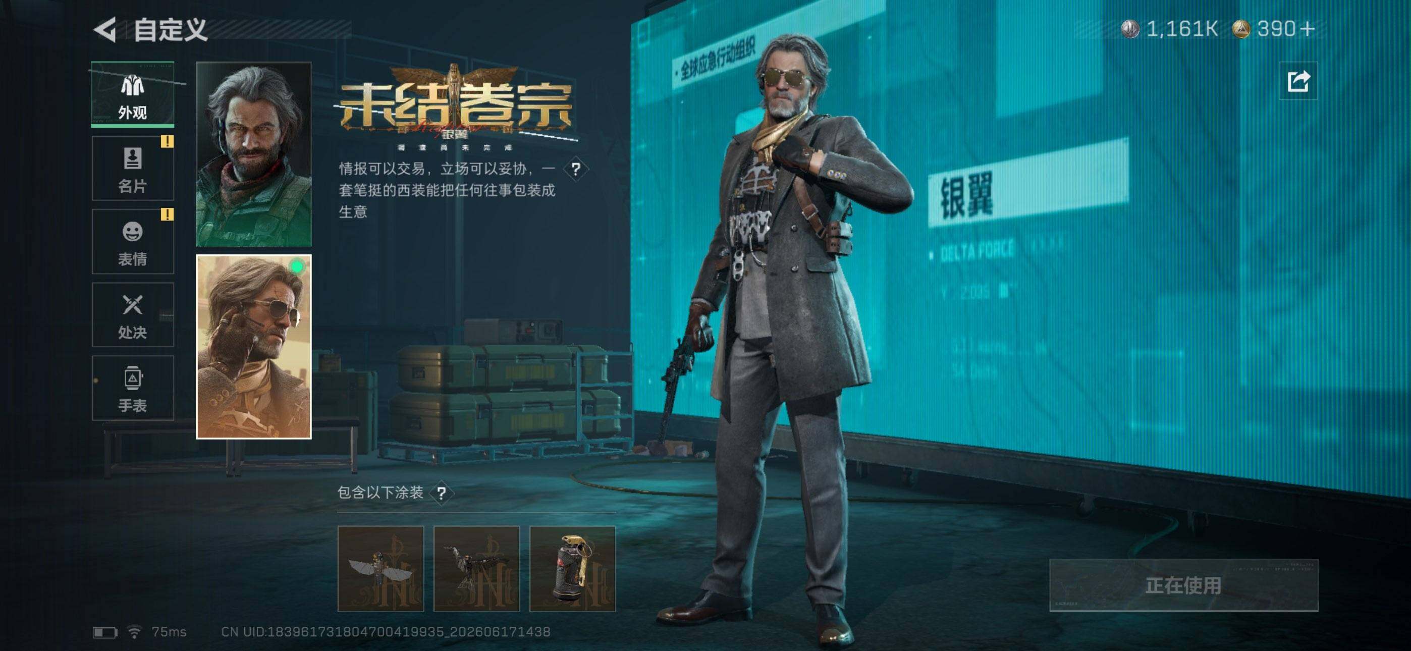 SJZEY4162618三角洲行动账号详情图11 SJZEY4162618三角洲行动账号详情图11