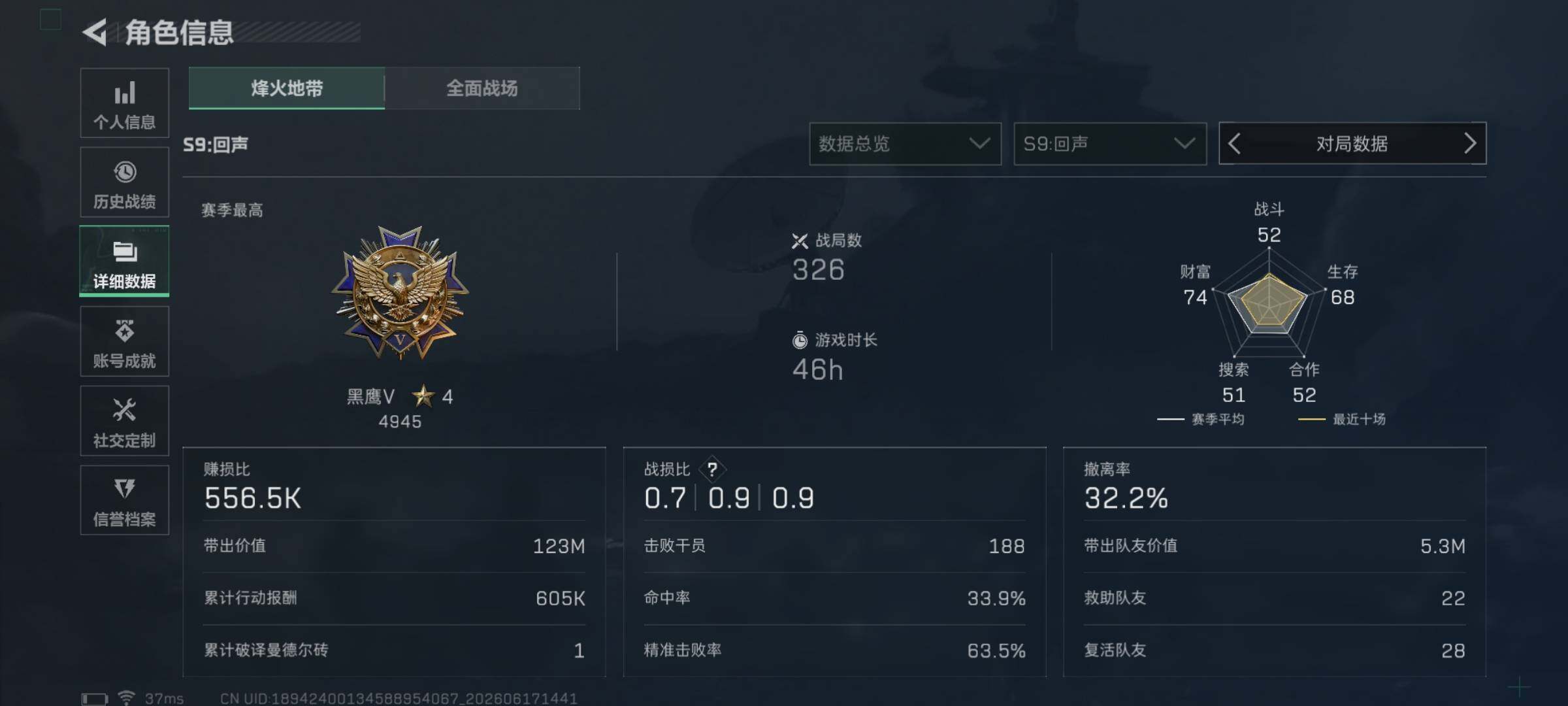 SJZEY4160830三角洲行动账号详情图6 SJZEY4160830三角洲行动账号详情图6