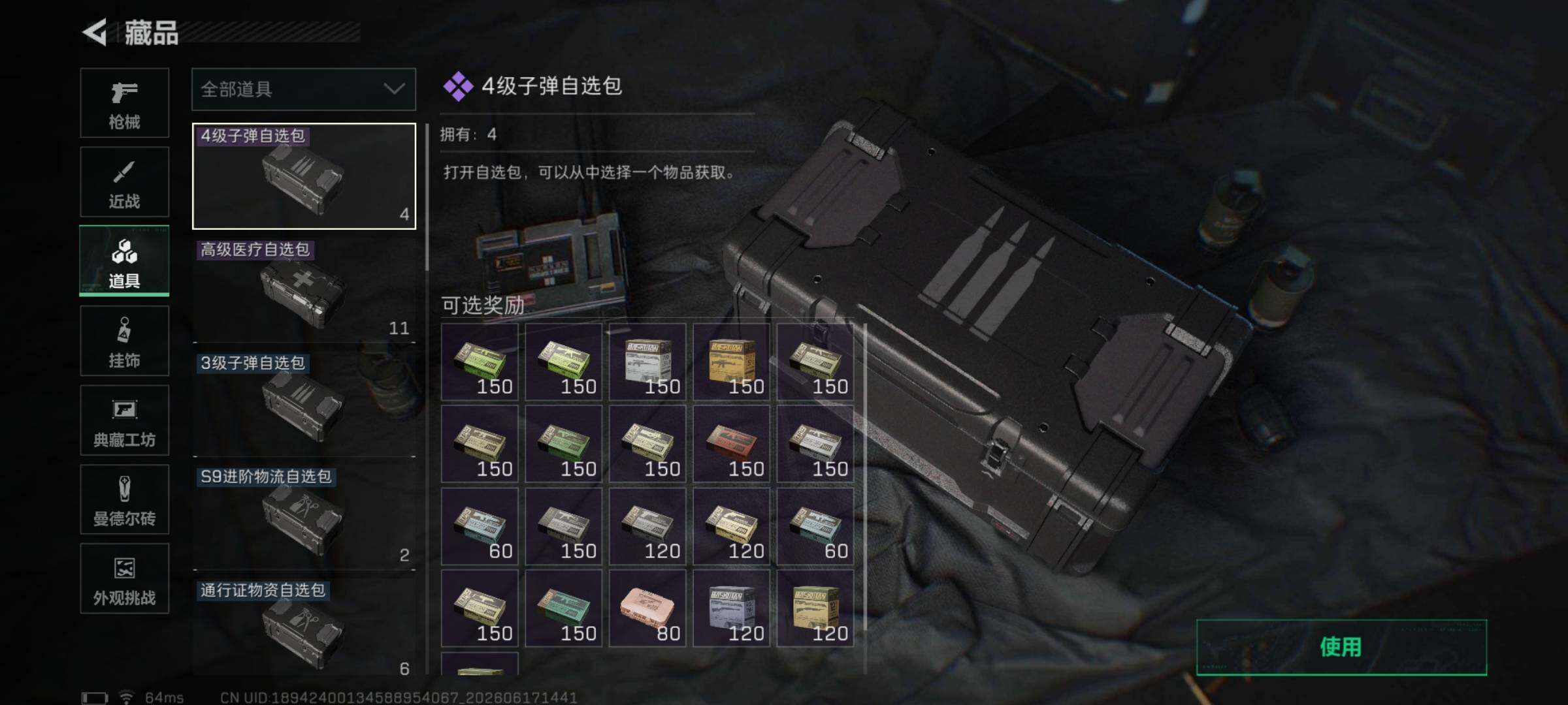 SJZEY4160830三角洲行动账号详情图11 SJZEY4160830三角洲行动账号详情图11