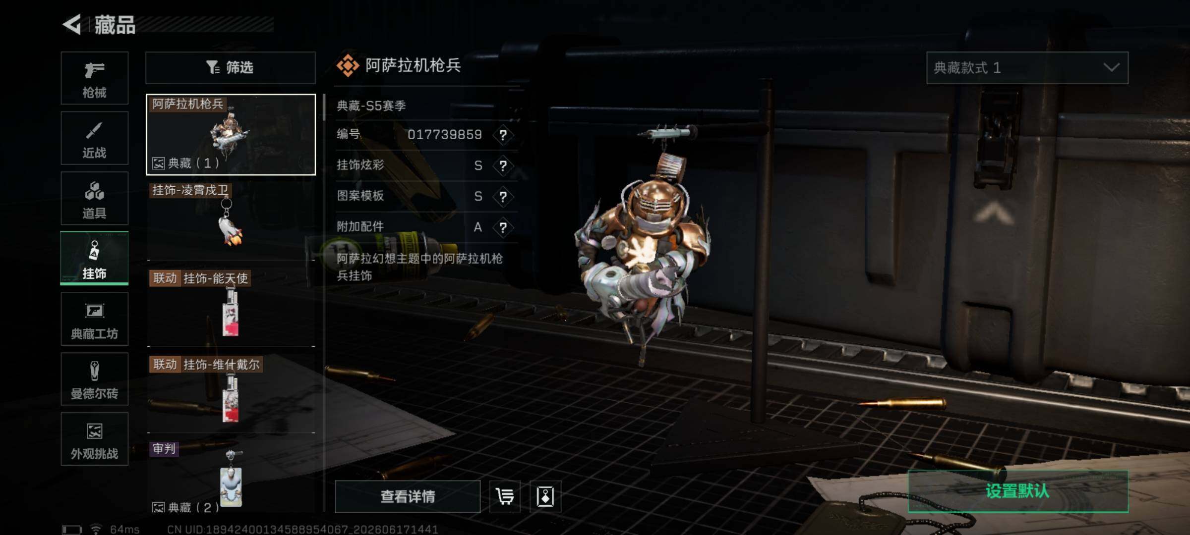 SJZEY4160830三角洲行动账号详情图12 SJZEY4160830三角洲行动账号详情图12