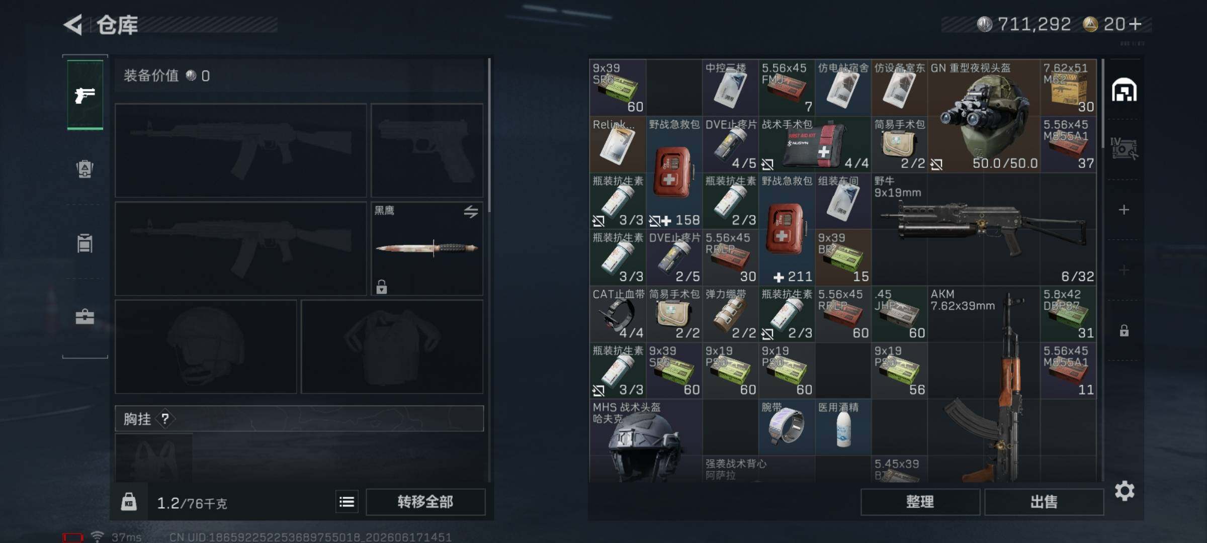 SJZEY4160832三角洲行动账号详情图8 SJZEY4160832三角洲行动账号详情图8