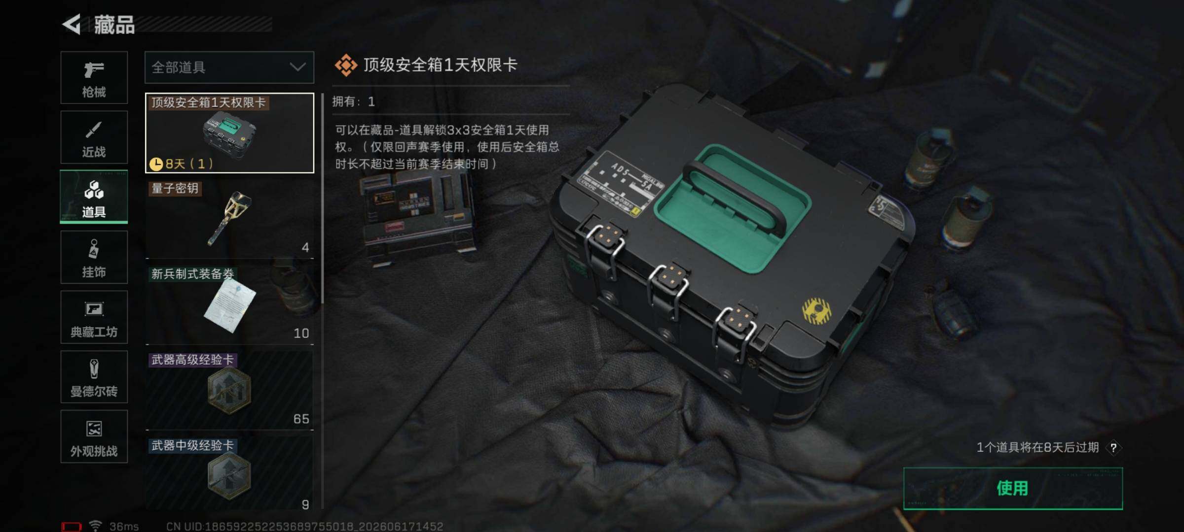 SJZEY4160832三角洲行动账号详情图10 SJZEY4160832三角洲行动账号详情图10