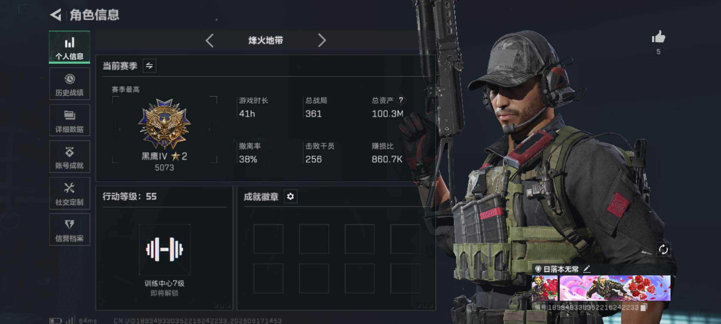 SJZJM4167386三角洲行动账号详情图5 SJZJM4167386三角洲行动账号详情图5