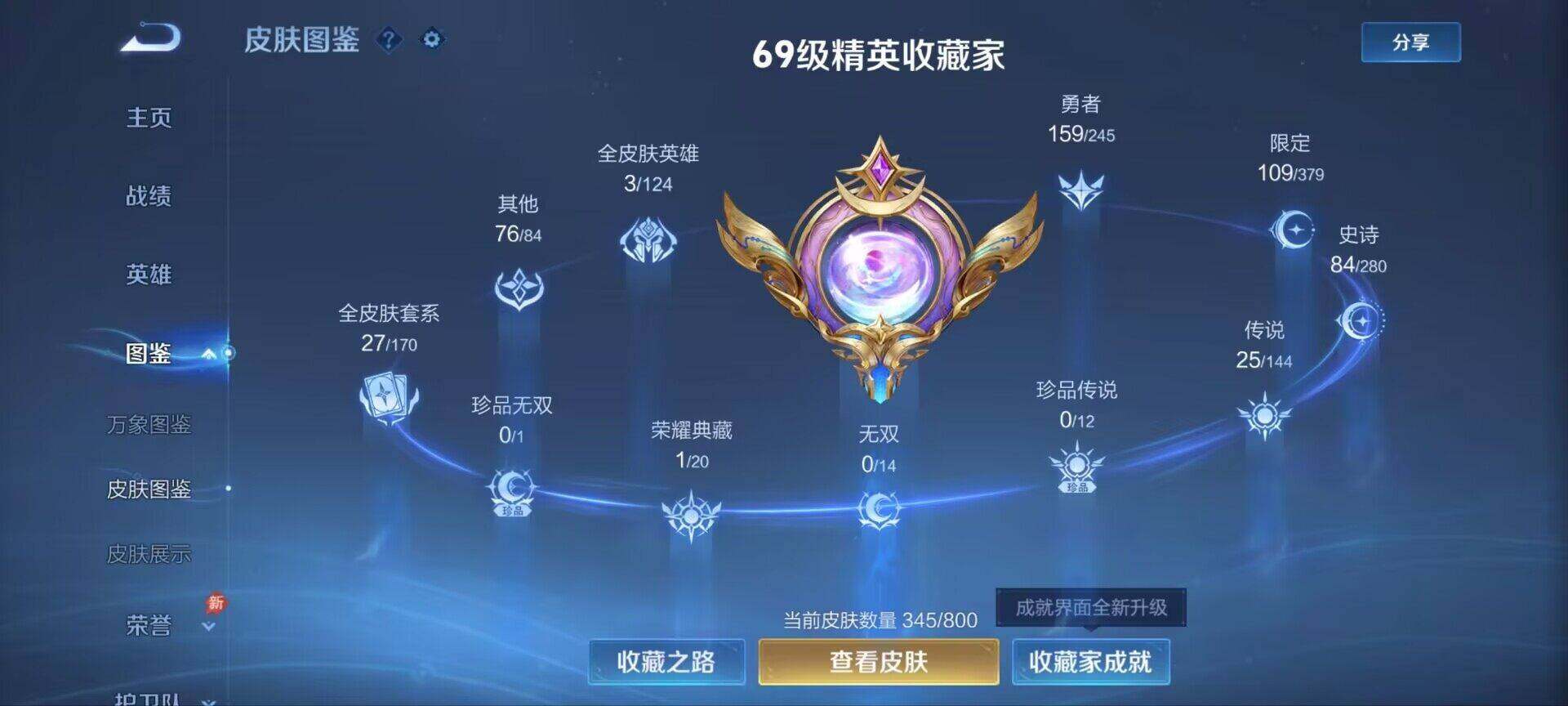 WZQM4425637王者荣耀账号详情图4 WZQM4425637王者荣耀账号详情图4
