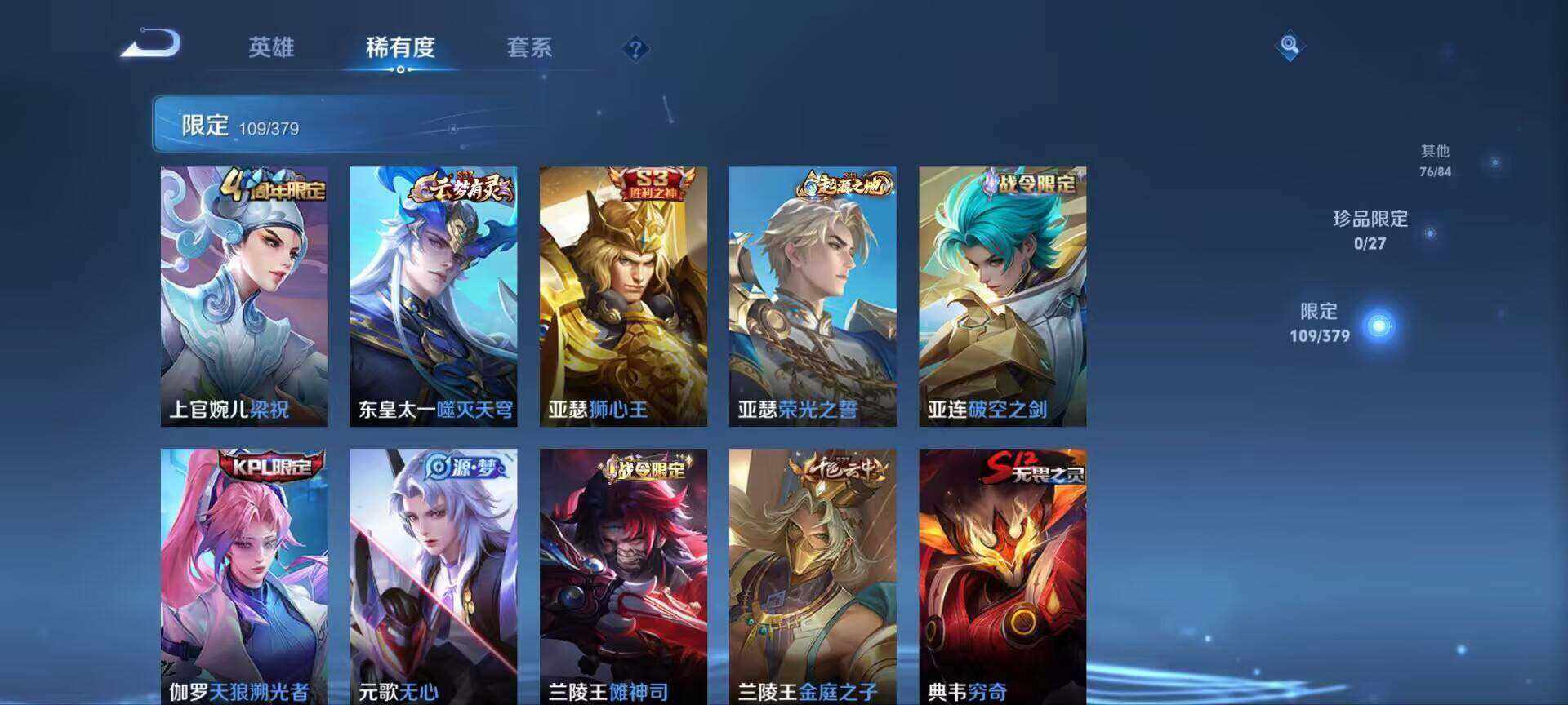 WZQM4425637王者荣耀账号详情图5 WZQM4425637王者荣耀账号详情图5