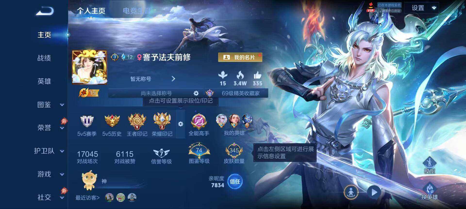 WZQM4425637王者荣耀账号详情图3 WZQM4425637王者荣耀账号详情图3