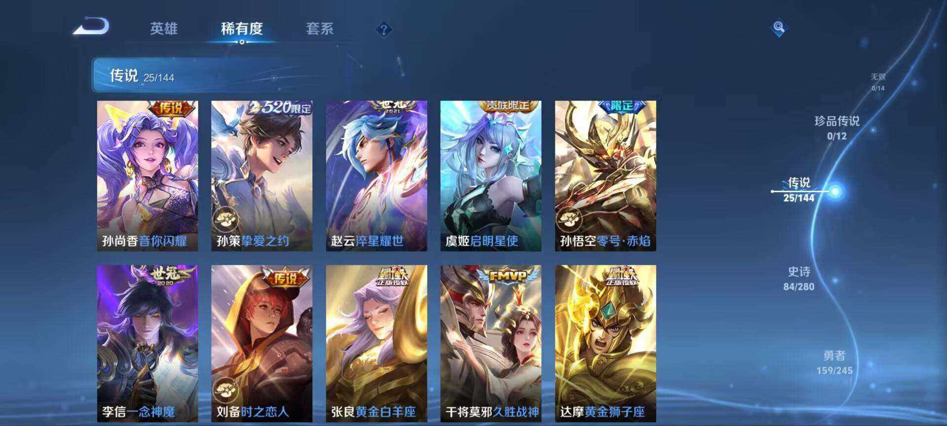 WZQM4425637王者荣耀账号详情图6 WZQM4425637王者荣耀账号详情图6