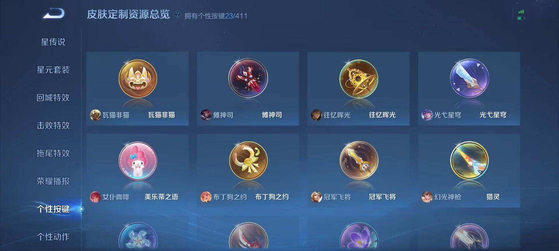 WZQM4425637王者荣耀账号详情图7 WZQM4425637王者荣耀账号详情图7