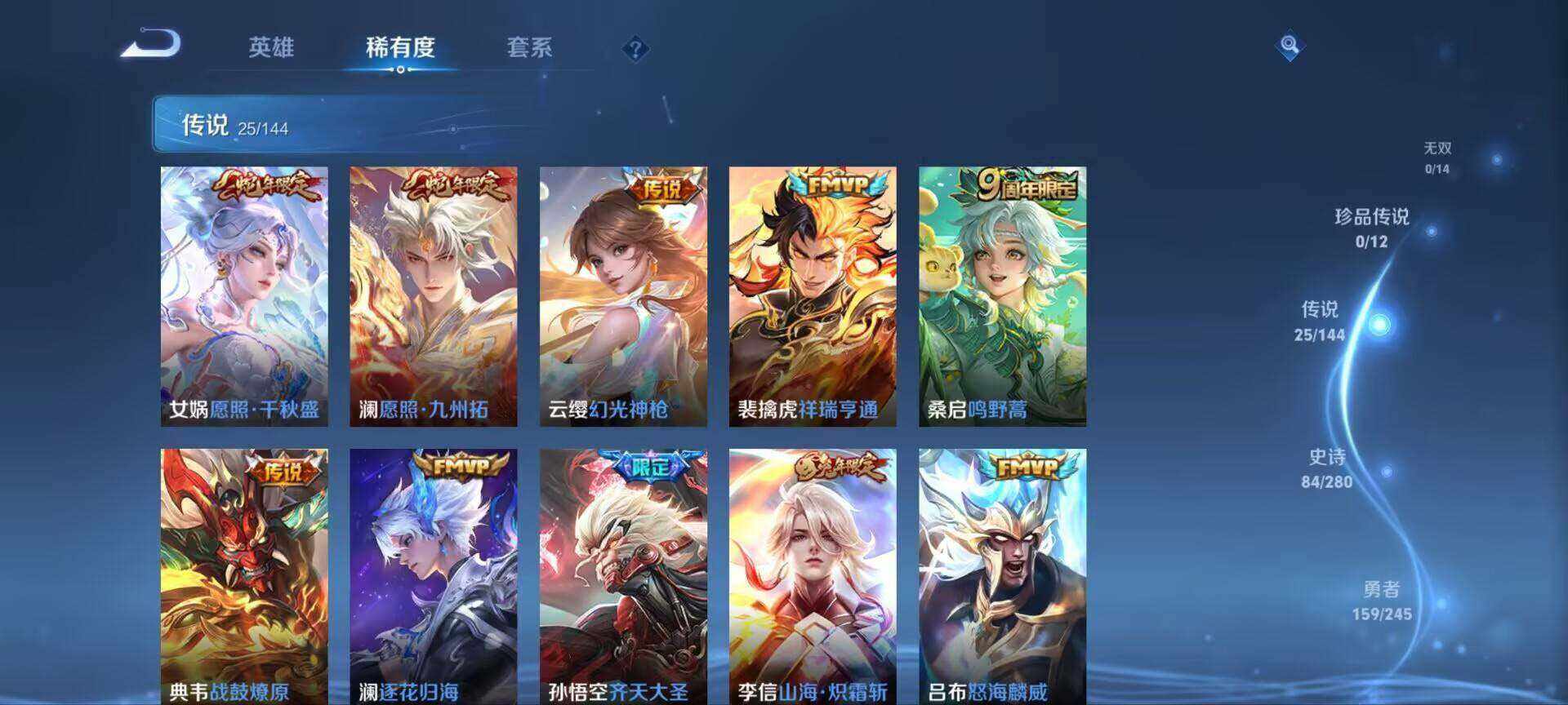WZQM4425637王者荣耀账号详情图10 WZQM4425637王者荣耀账号详情图10