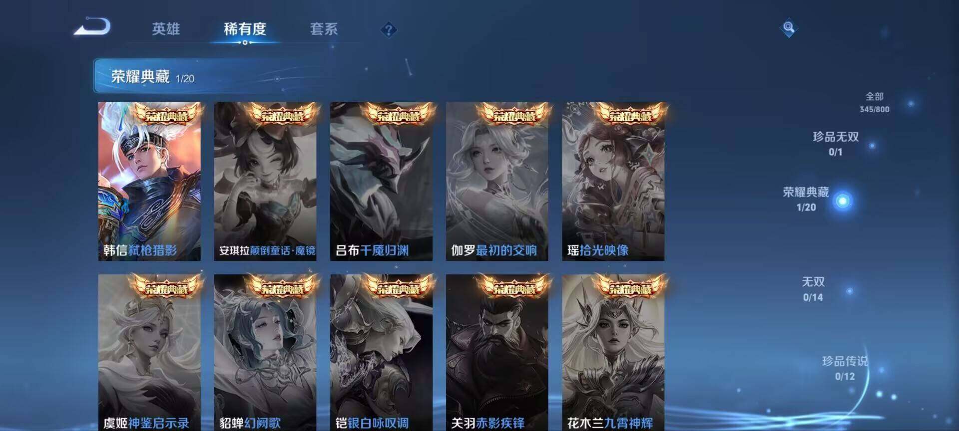 WZQM4425637王者荣耀账号详情图11 WZQM4425637王者荣耀账号详情图11