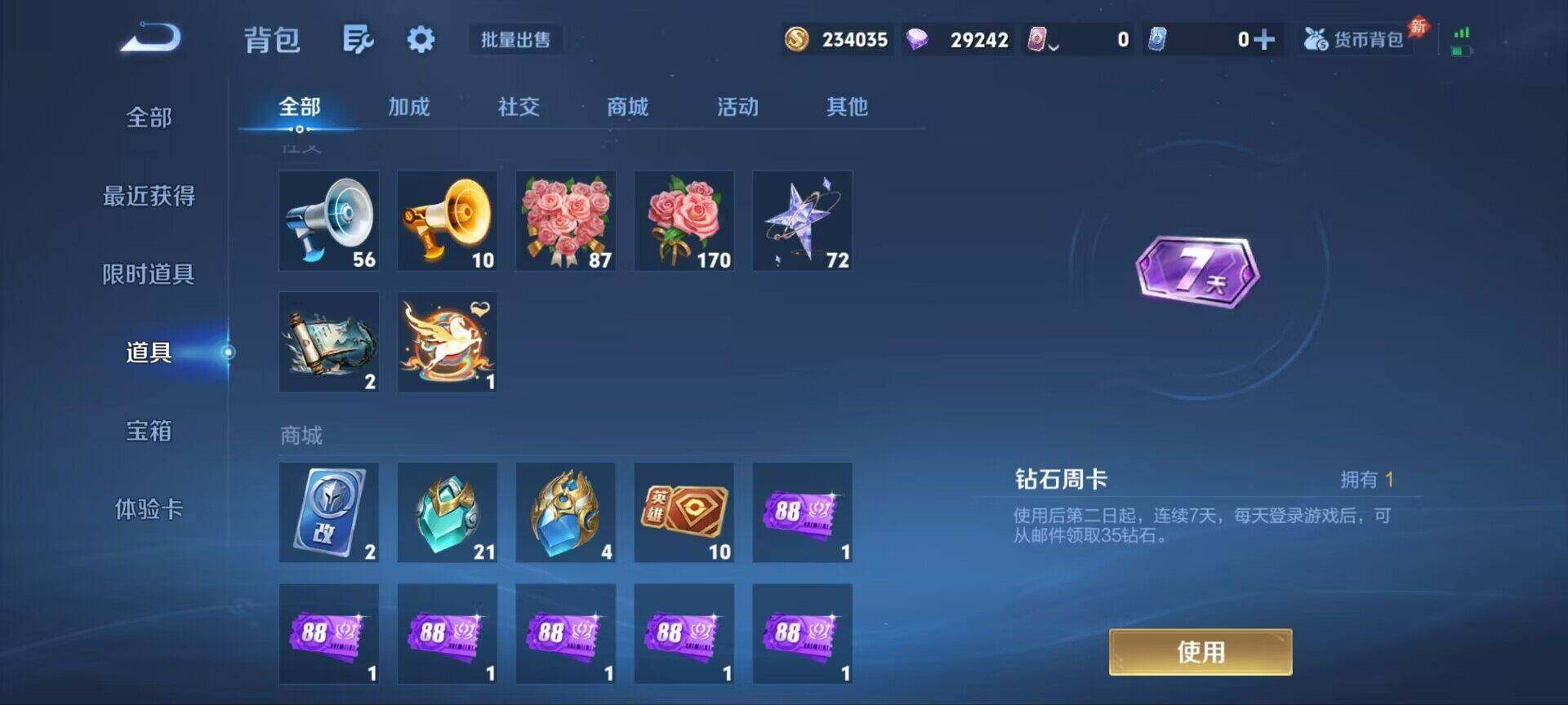 WZQM4425637王者荣耀账号详情图13 WZQM4425637王者荣耀账号详情图13