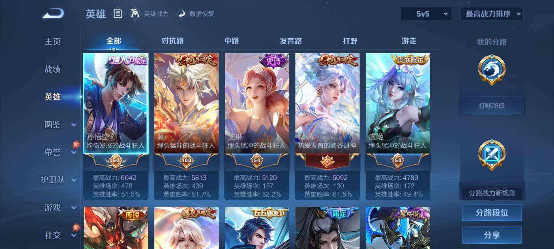 WZQM4425637王者荣耀账号详情图15 WZQM4425637王者荣耀账号详情图15
