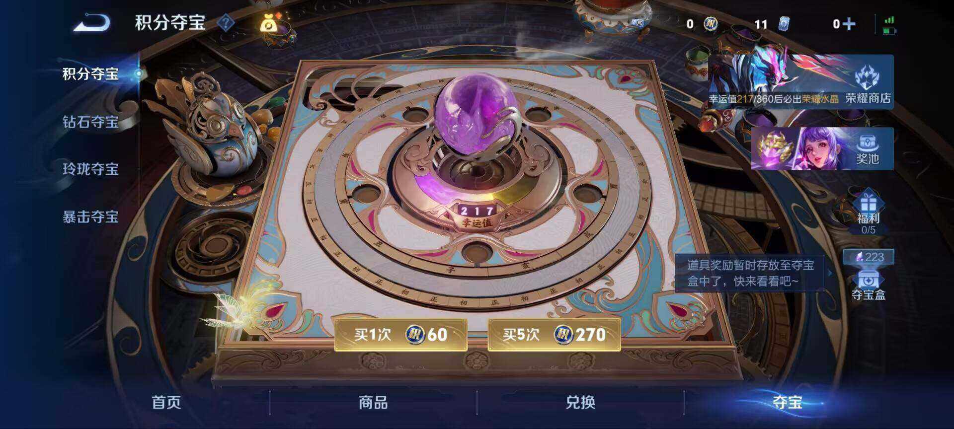 WZQM4425637王者荣耀账号详情图16 WZQM4425637王者荣耀账号详情图16