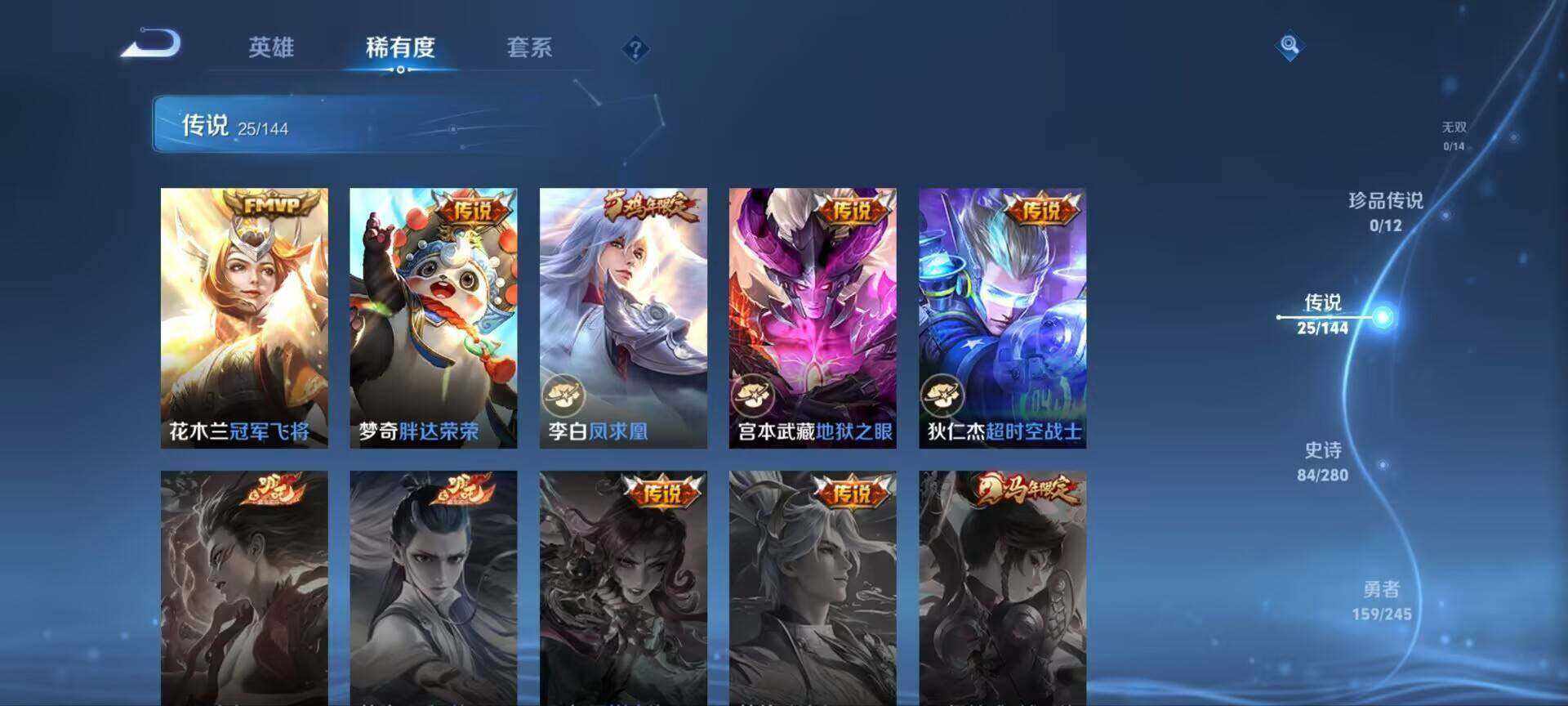 WZQM4425637王者荣耀账号详情图17 WZQM4425637王者荣耀账号详情图17