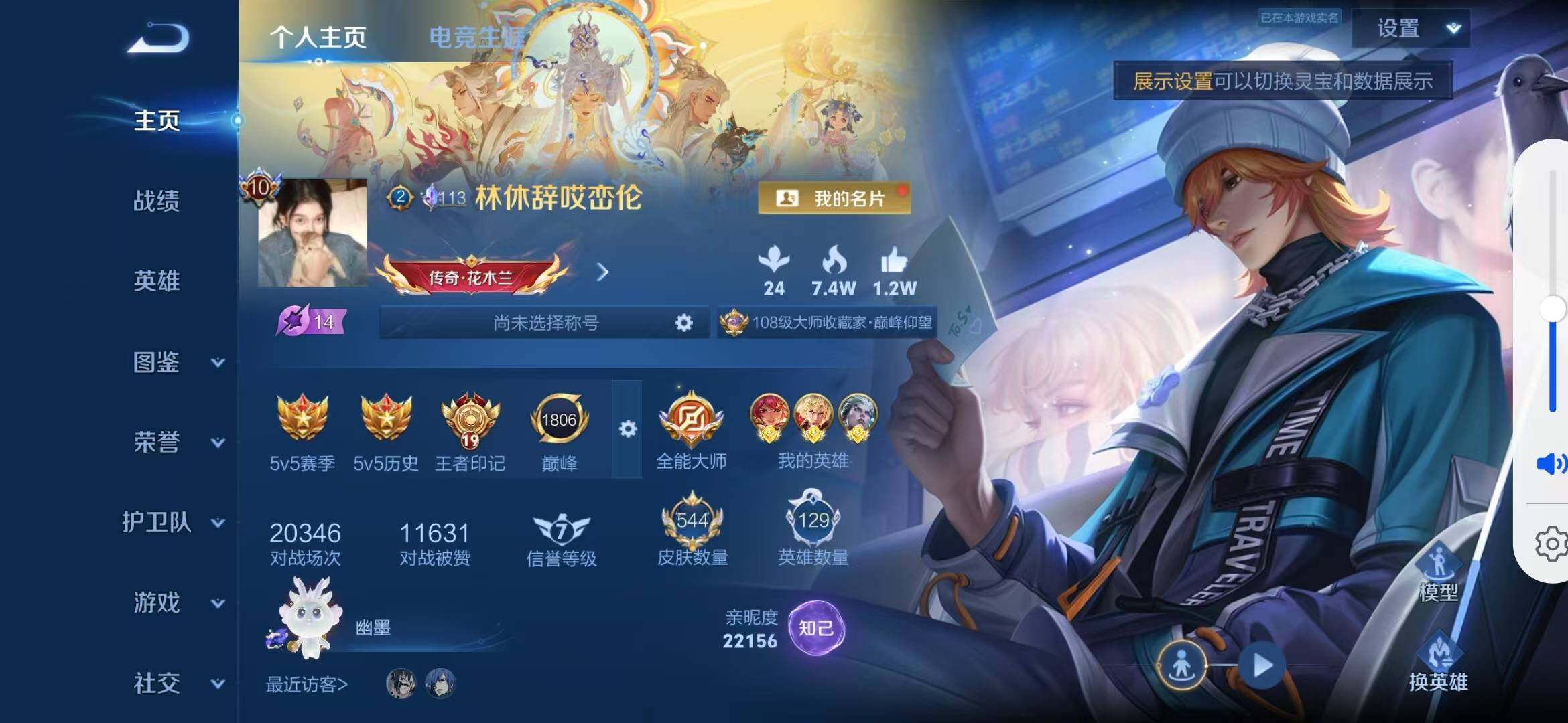 WZQM4425872王者荣耀账号详情图3 WZQM4425872王者荣耀账号详情图3