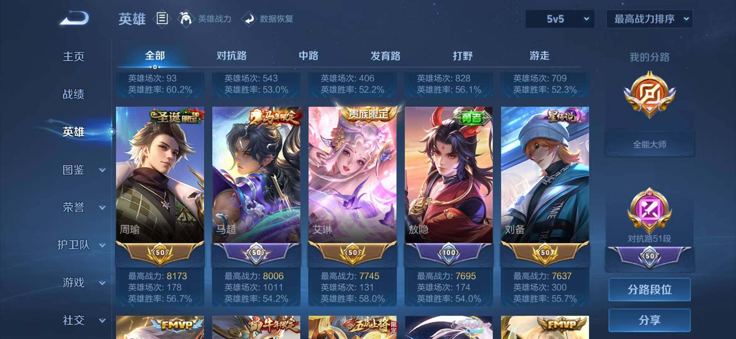 WZQM4425872王者荣耀账号详情图5 WZQM4425872王者荣耀账号详情图5