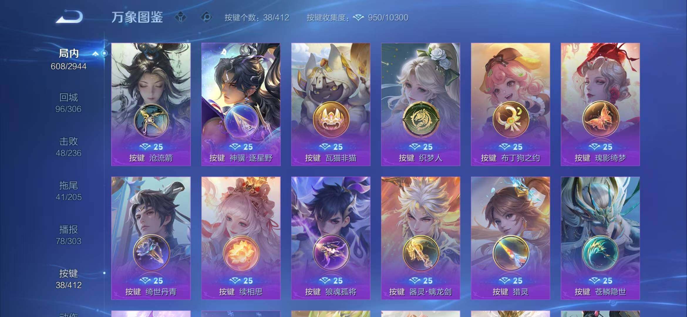 WZQM4425872王者荣耀账号详情图6 WZQM4425872王者荣耀账号详情图6