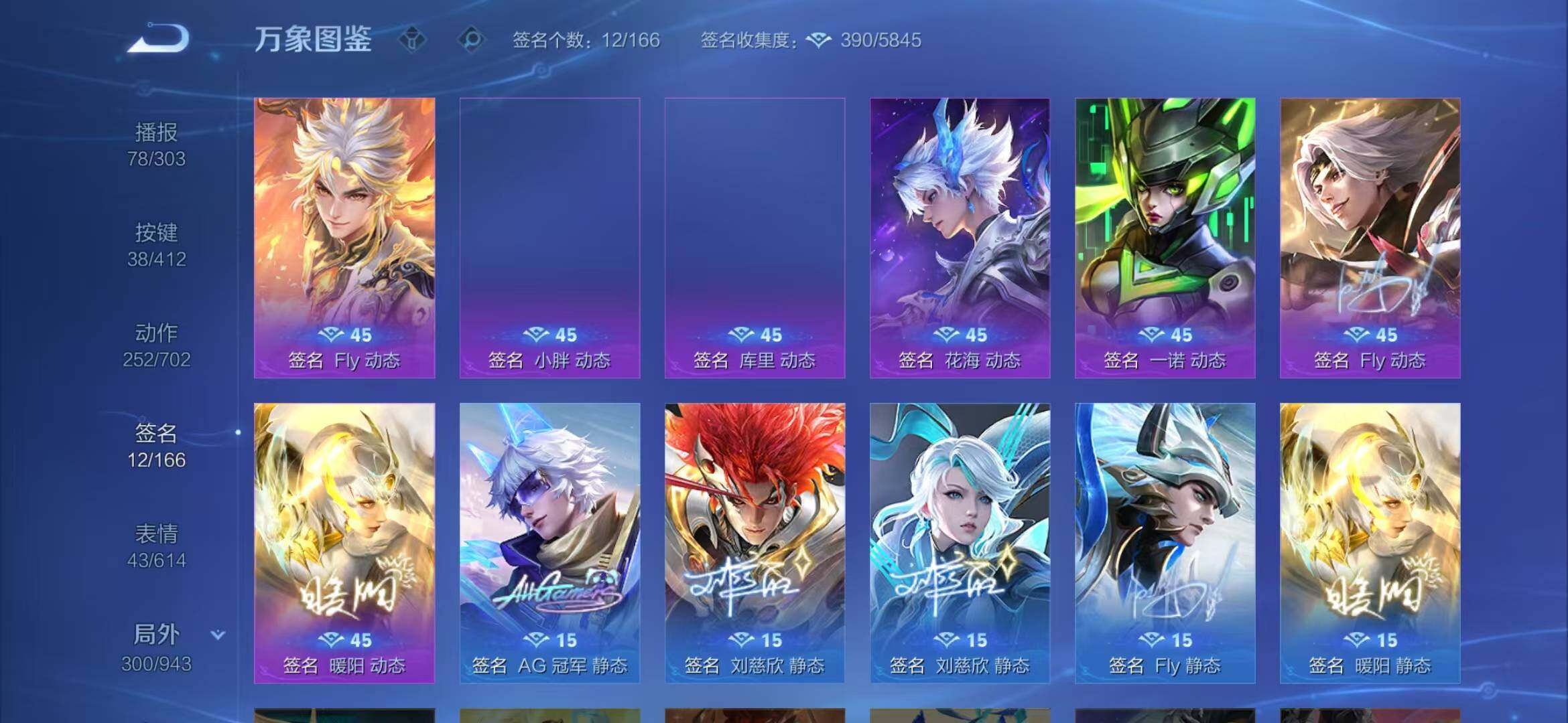 WZQM4425872王者荣耀账号详情图10 WZQM4425872王者荣耀账号详情图10