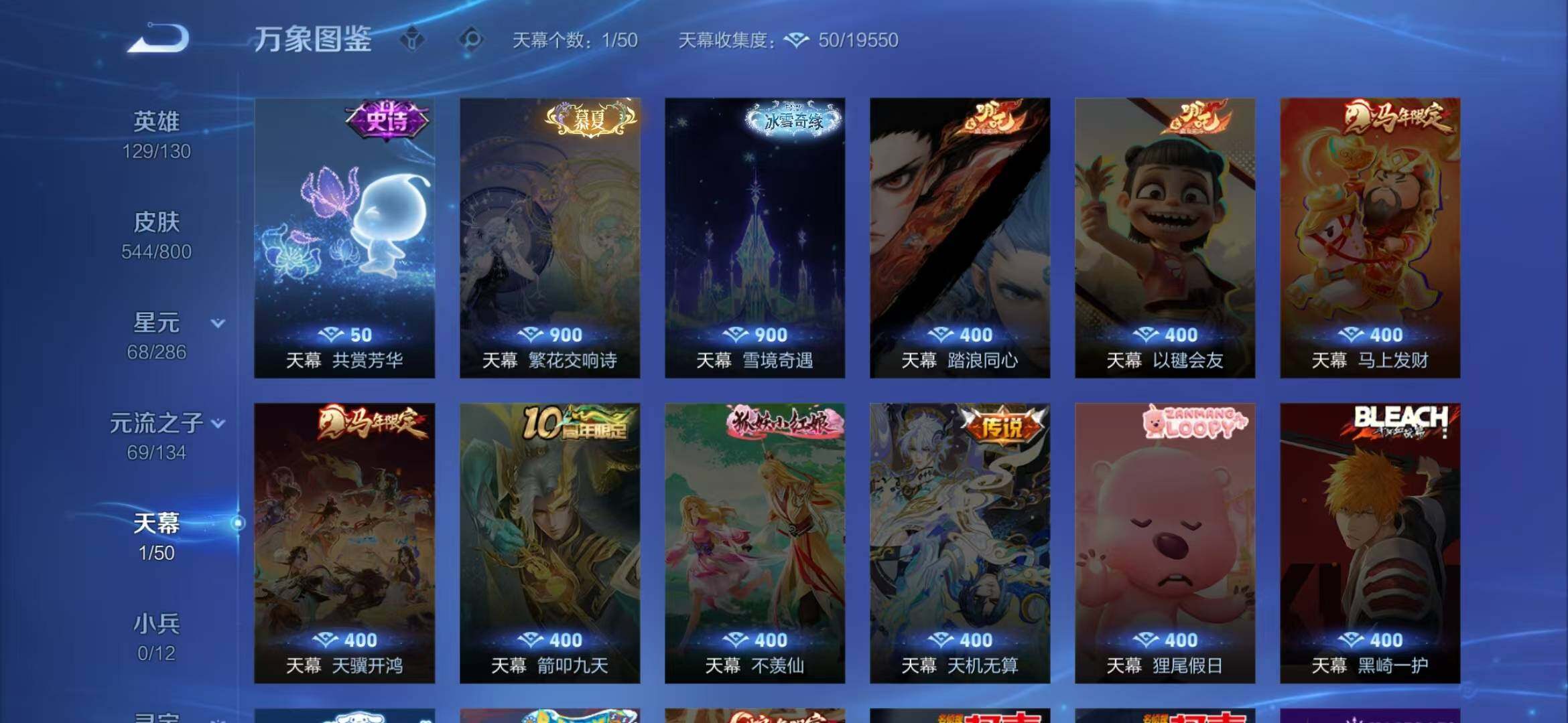WZQM4425872王者荣耀账号详情图11 WZQM4425872王者荣耀账号详情图11