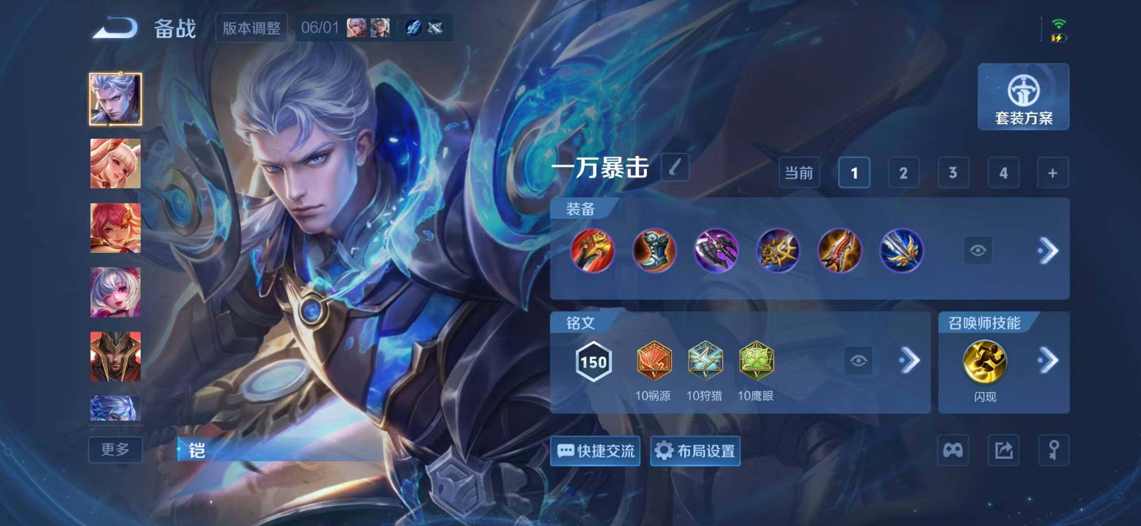 WZQM4425872王者荣耀账号详情图17 WZQM4425872王者荣耀账号详情图17
