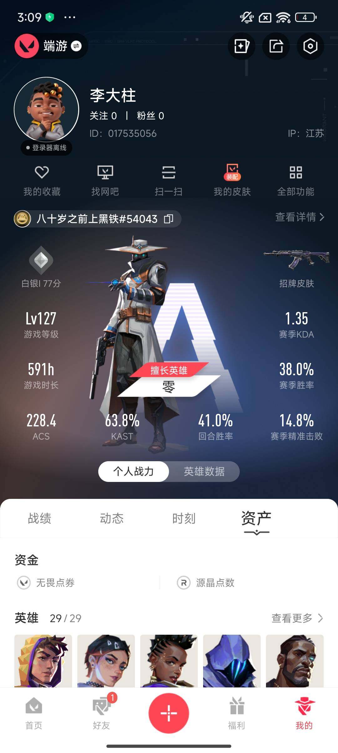 【WWN687】LV等级127/皮肤总价值8230/段位白银/总皮肤数量37/刀皮数量2/枪皮数量35/具体详情请看图/幻棱/炼狱/维斯/暮蝶/钛狐/壹决/铁臂/捷风/雷兹/幽影/不死鸟/贤者/猎枭