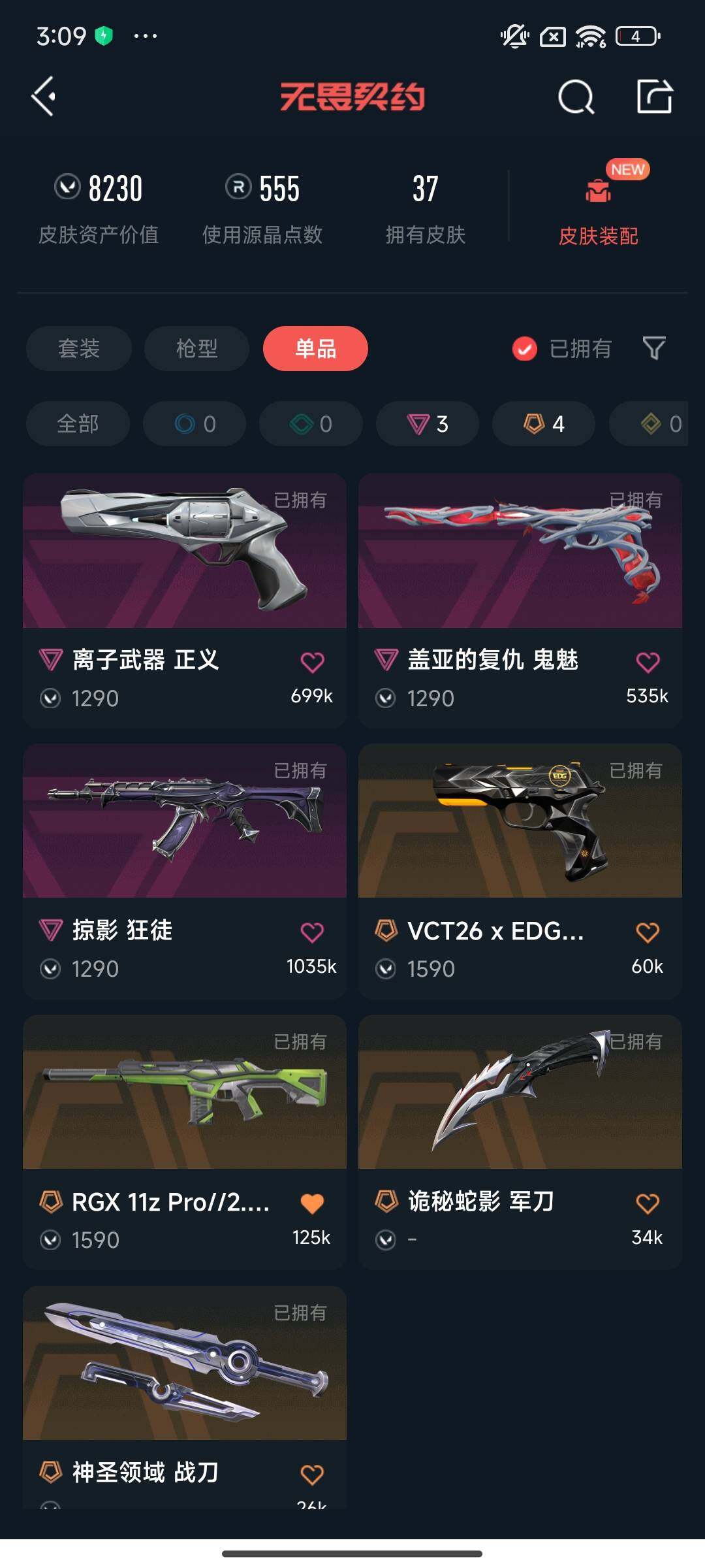 【WWN687】LV等级127/皮肤总价值8230/段位白银/总皮肤数量37/刀皮数量2/枪皮数量35/具体详情请看图/幻棱/炼狱/维斯/暮蝶/钛狐/壹决/铁臂/捷风/雷兹/幽影/不死鸟/贤者/猎枭