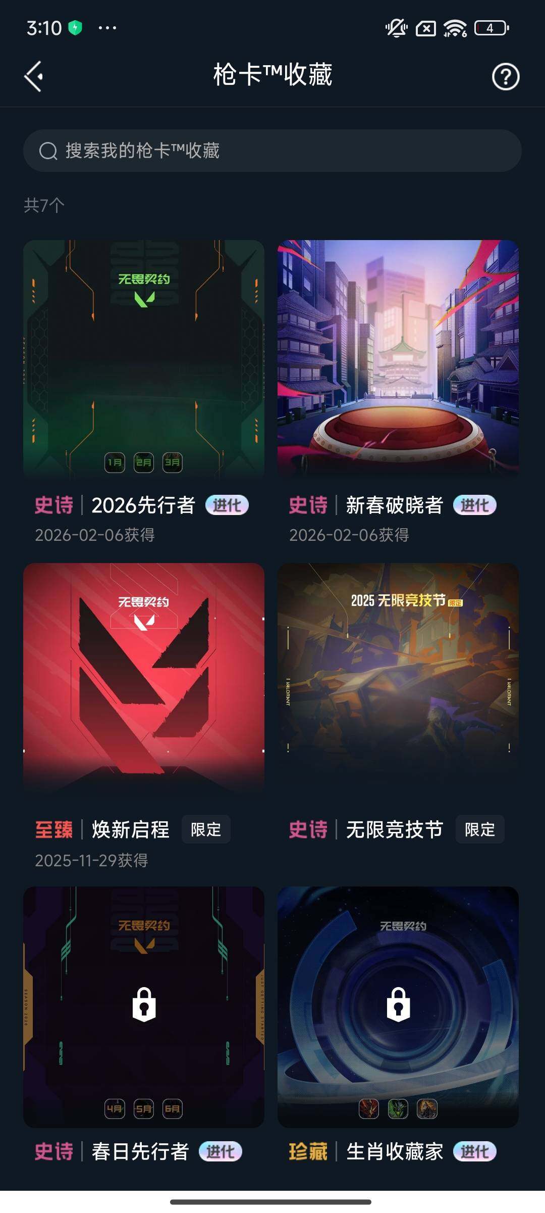 【WWN687】LV等级127/皮肤总价值8230/段位白银/总皮肤数量37/刀皮数量2/枪皮数量35/具体详情请看图/幻棱/炼狱/维斯/暮蝶/钛狐/壹决/铁臂/捷风/雷兹/幽影/不死鸟/贤者/猎枭