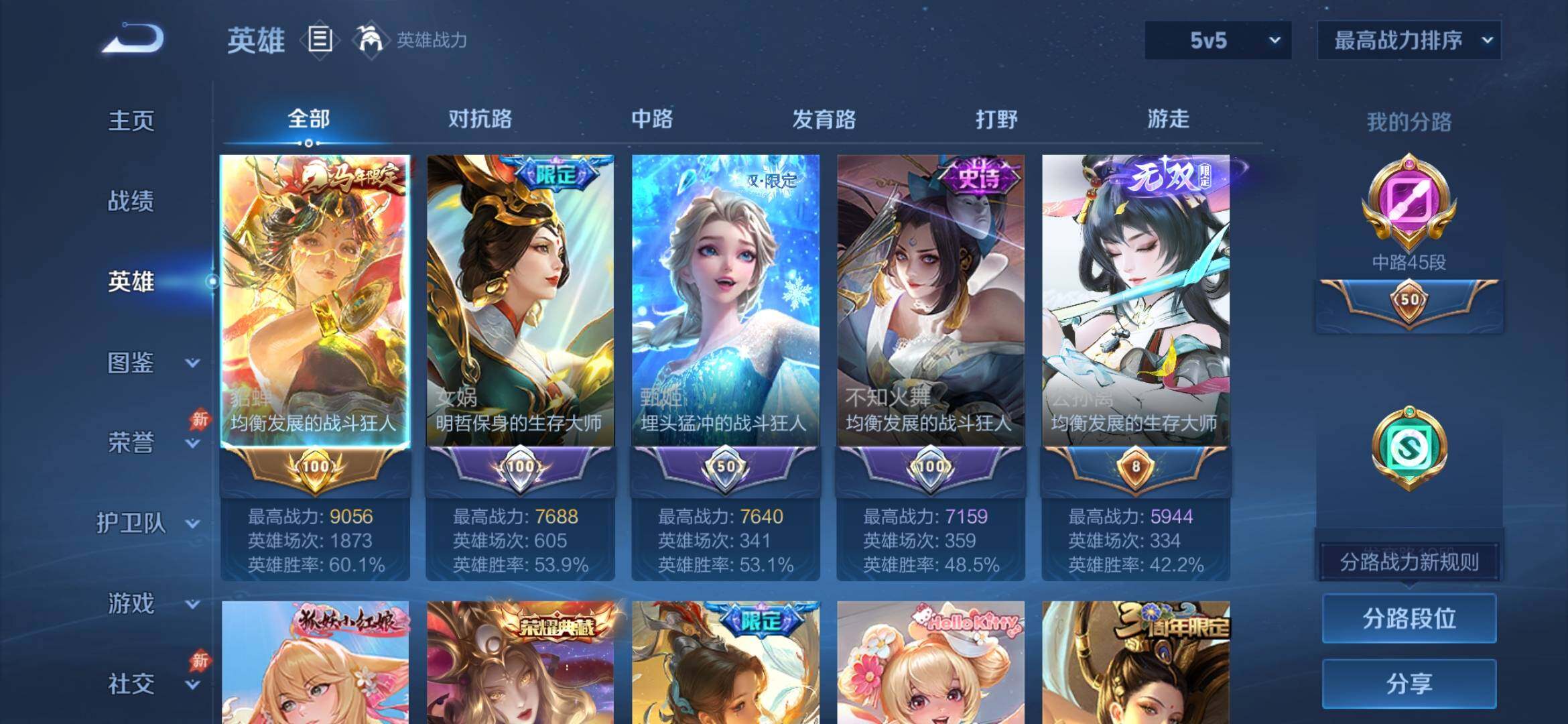 WZQM4427954王者荣耀账号详情图3 WZQM4427954王者荣耀账号详情图3