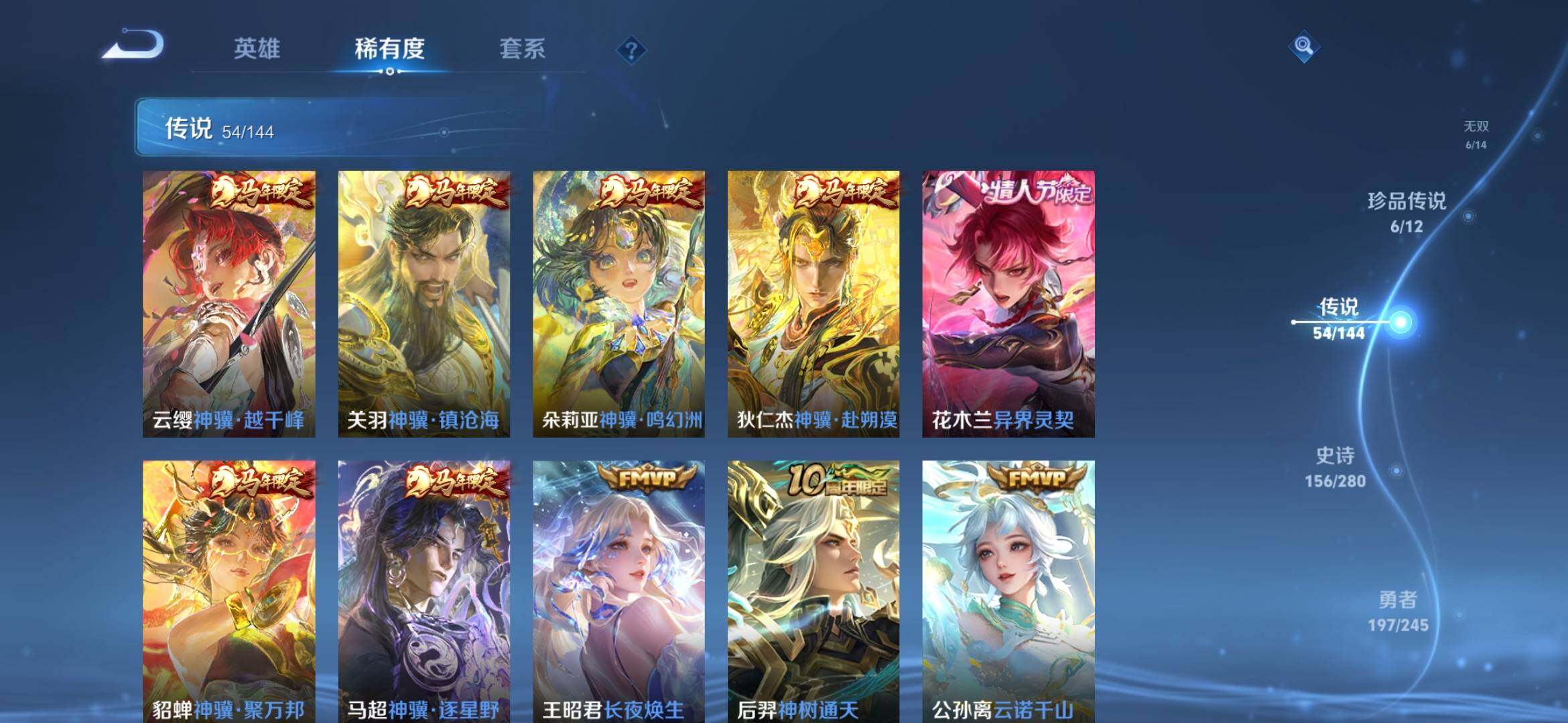 WZQM4427954王者荣耀账号详情图5 WZQM4427954王者荣耀账号详情图5