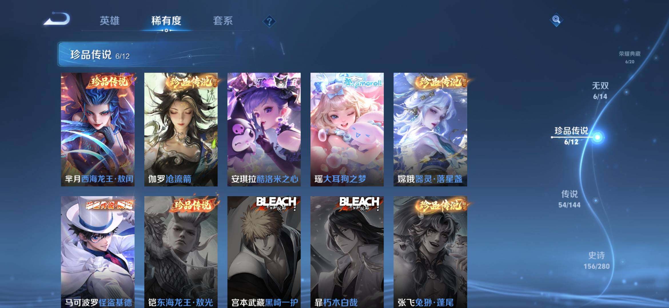 WZQM4427954王者荣耀账号详情图6 WZQM4427954王者荣耀账号详情图6