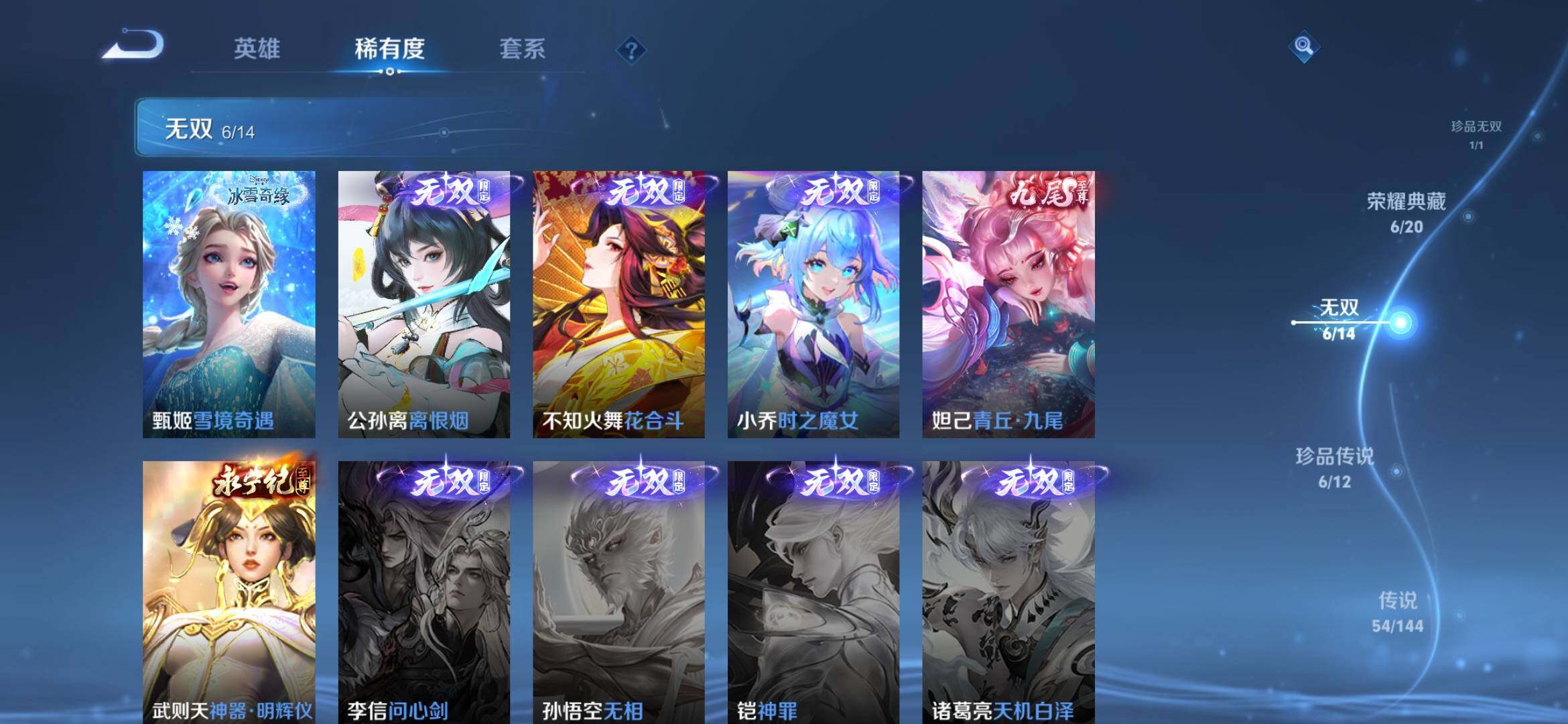 WZQM4427954王者荣耀账号详情图7 WZQM4427954王者荣耀账号详情图7