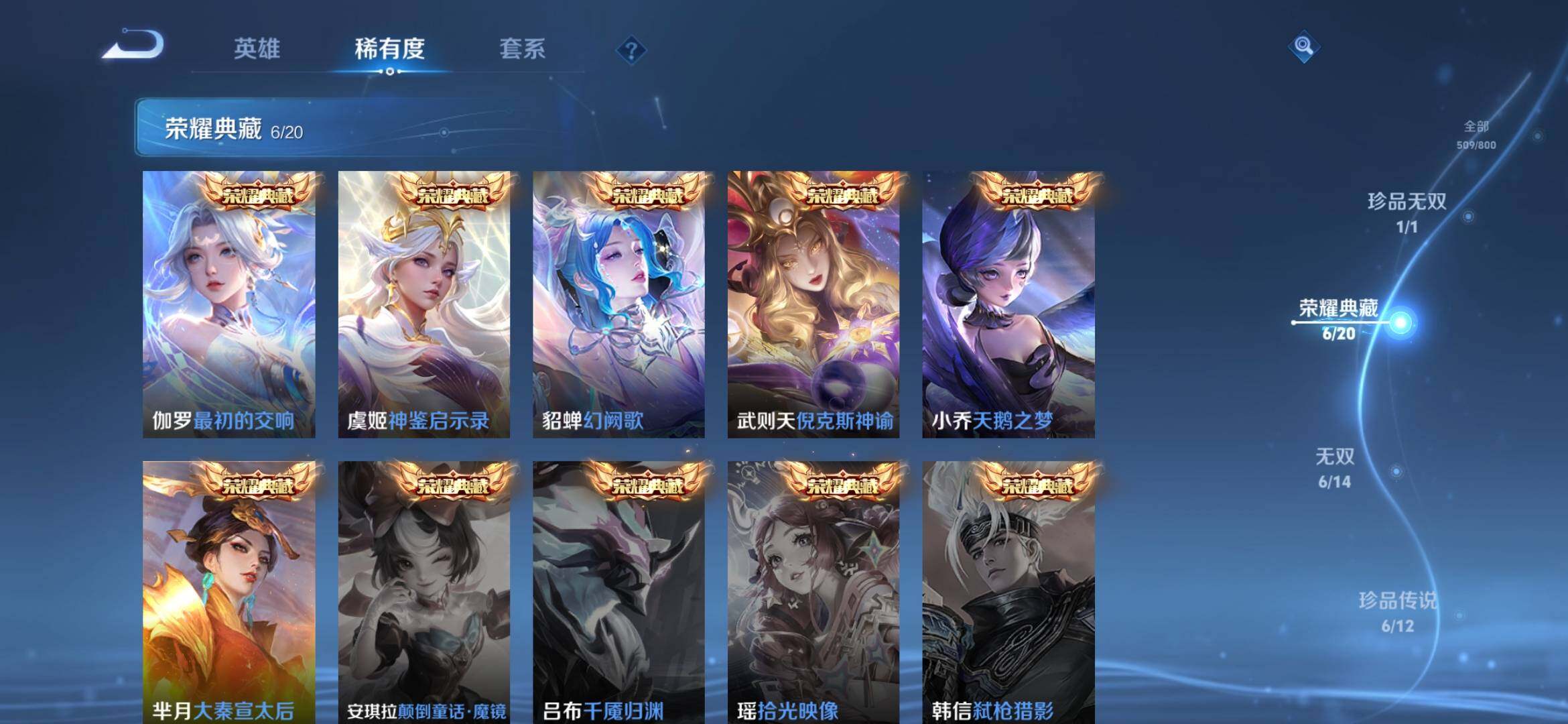 WZQM4427954王者荣耀账号详情图8 WZQM4427954王者荣耀账号详情图8