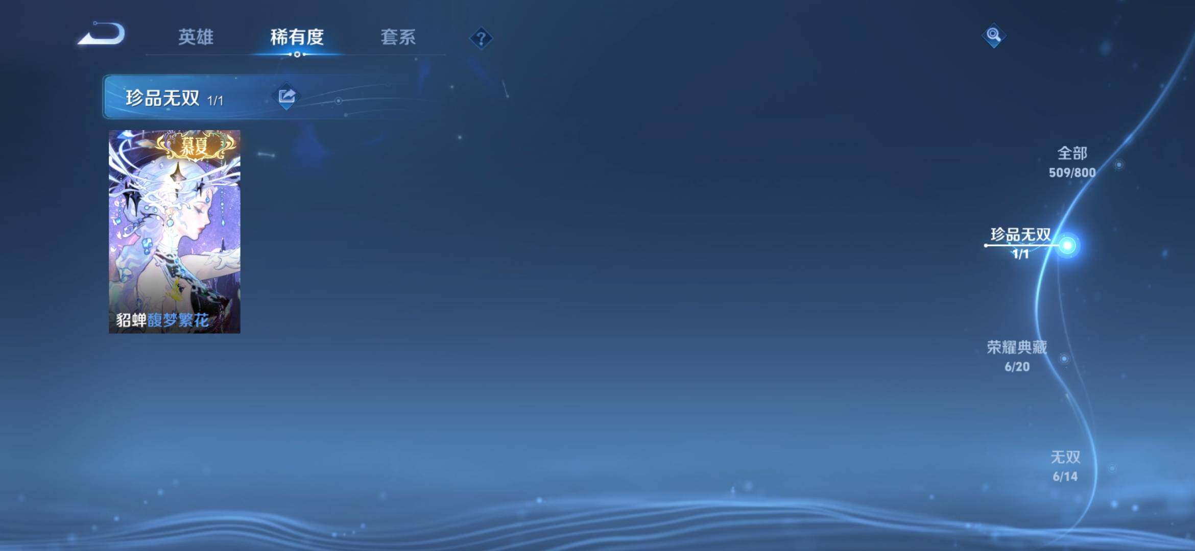 WZQM4427954王者荣耀账号详情图9 WZQM4427954王者荣耀账号详情图9