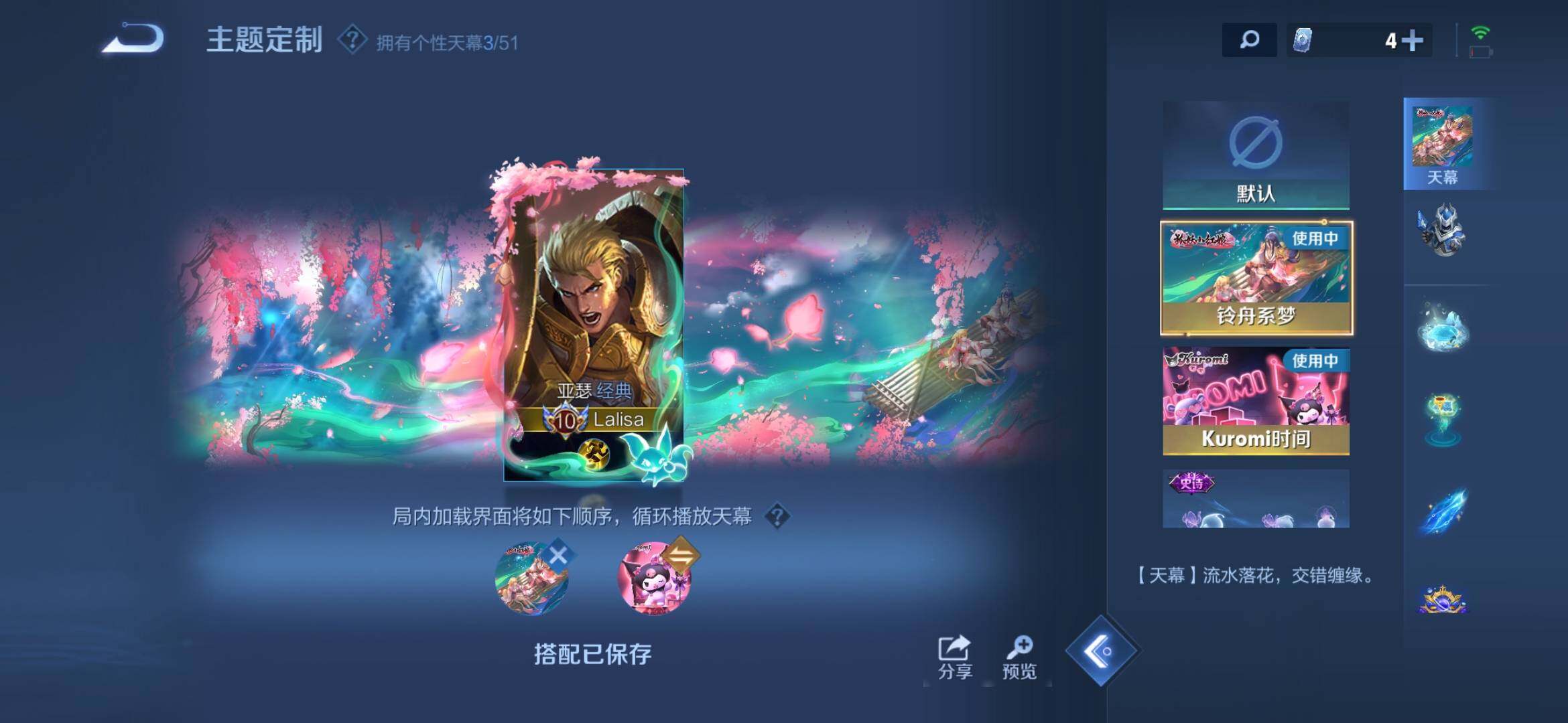 WZQM4427954王者荣耀账号详情图10 WZQM4427954王者荣耀账号详情图10