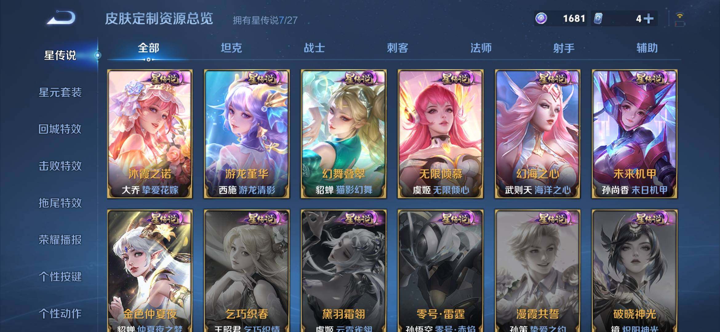 WZQM4427954王者荣耀账号详情图12 WZQM4427954王者荣耀账号详情图12