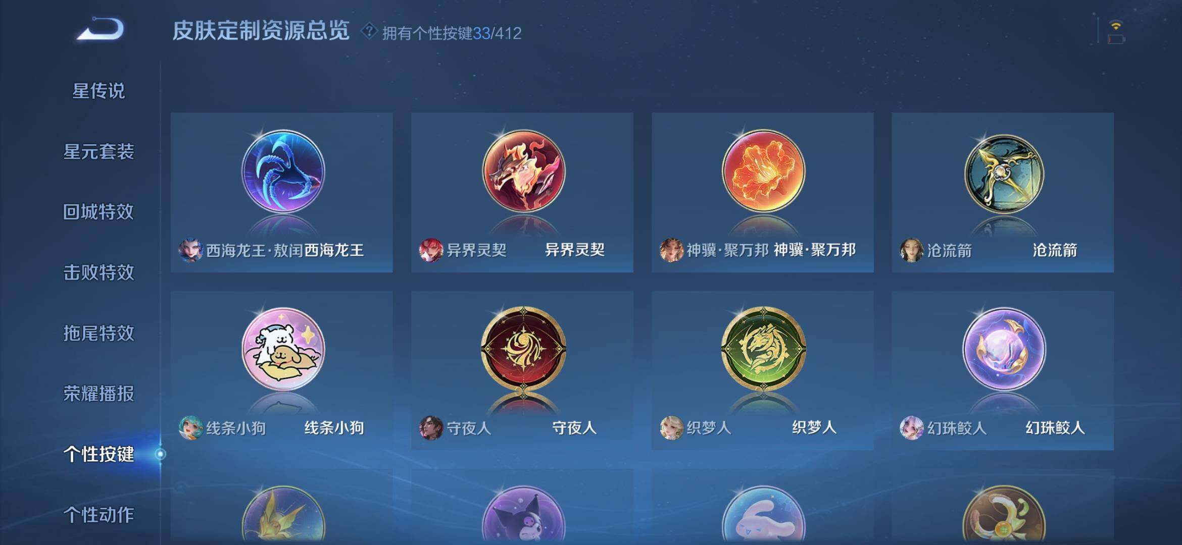 WZQM4427954王者荣耀账号详情图13 WZQM4427954王者荣耀账号详情图13