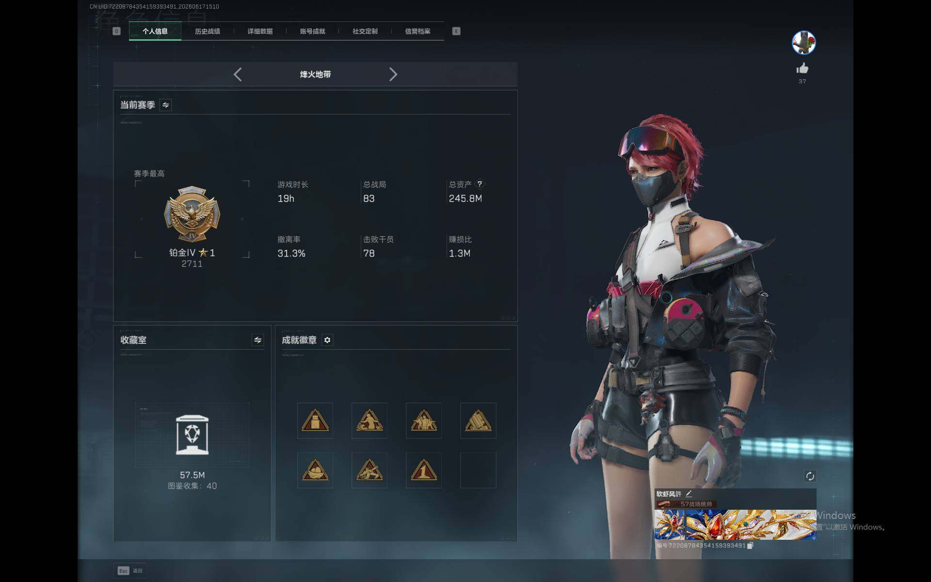SJZQM4161731三角洲行动账号详情图5
