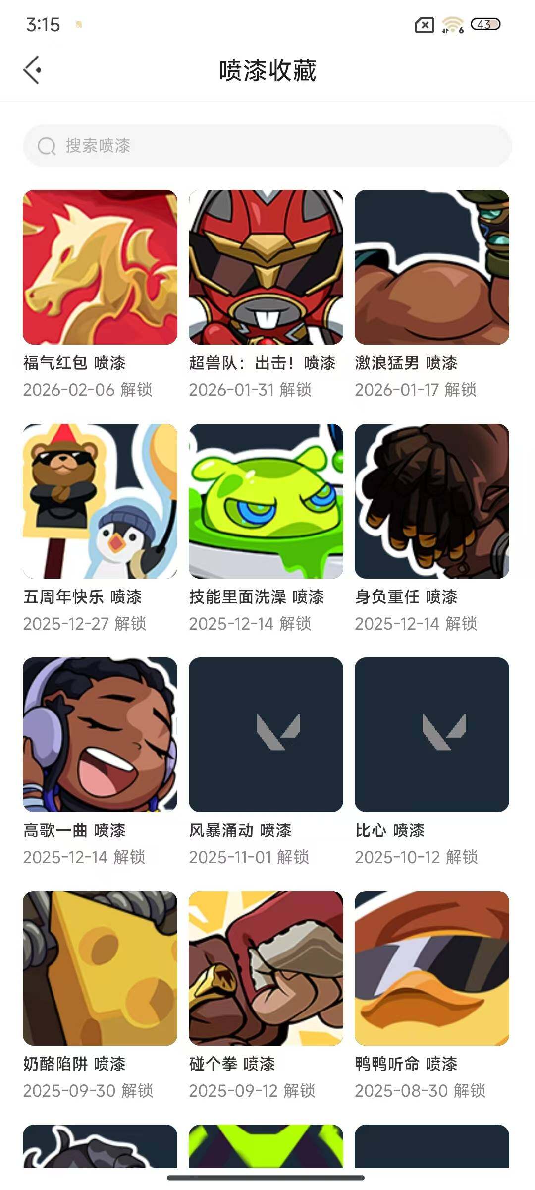 【WWN691】LV等级91/皮肤总价值8640/段位白银/总皮肤数量30/刀皮数量2/枪皮数量28/具体详情请看图/幻棱/炼狱/维斯/暮蝶/壹决/铁臂/捷风/雷兹/幽影/不死鸟/贤者/猎枭/零/芮