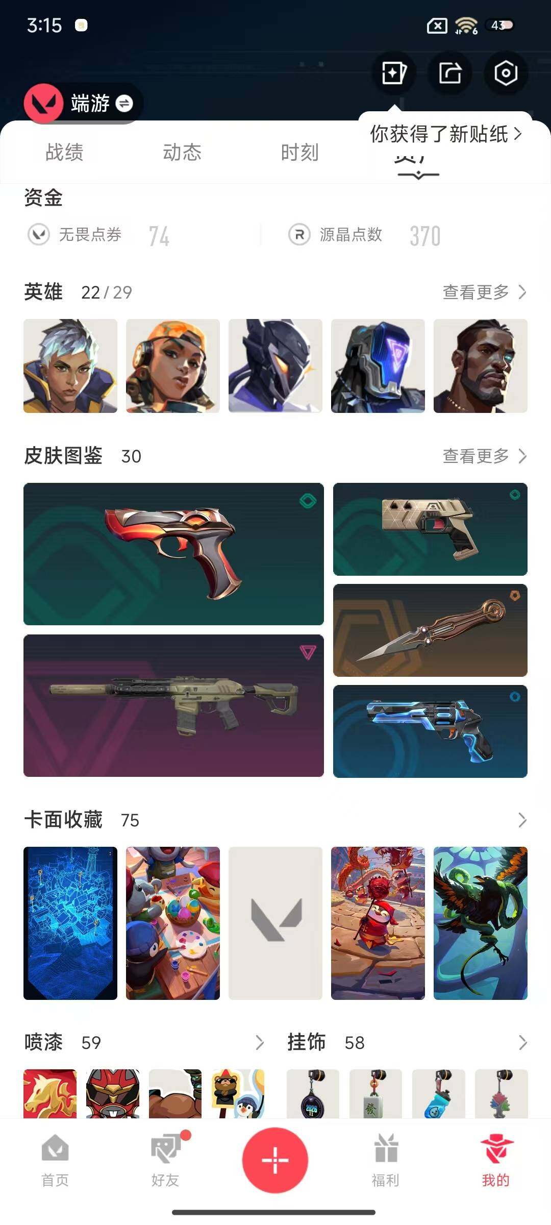 【WWN691】LV等级91/皮肤总价值8640/段位白银/总皮肤数量30/刀皮数量2/枪皮数量28/具体详情请看图/幻棱/炼狱/维斯/暮蝶/壹决/铁臂/捷风/雷兹/幽影/不死鸟/贤者/猎枭/零/芮