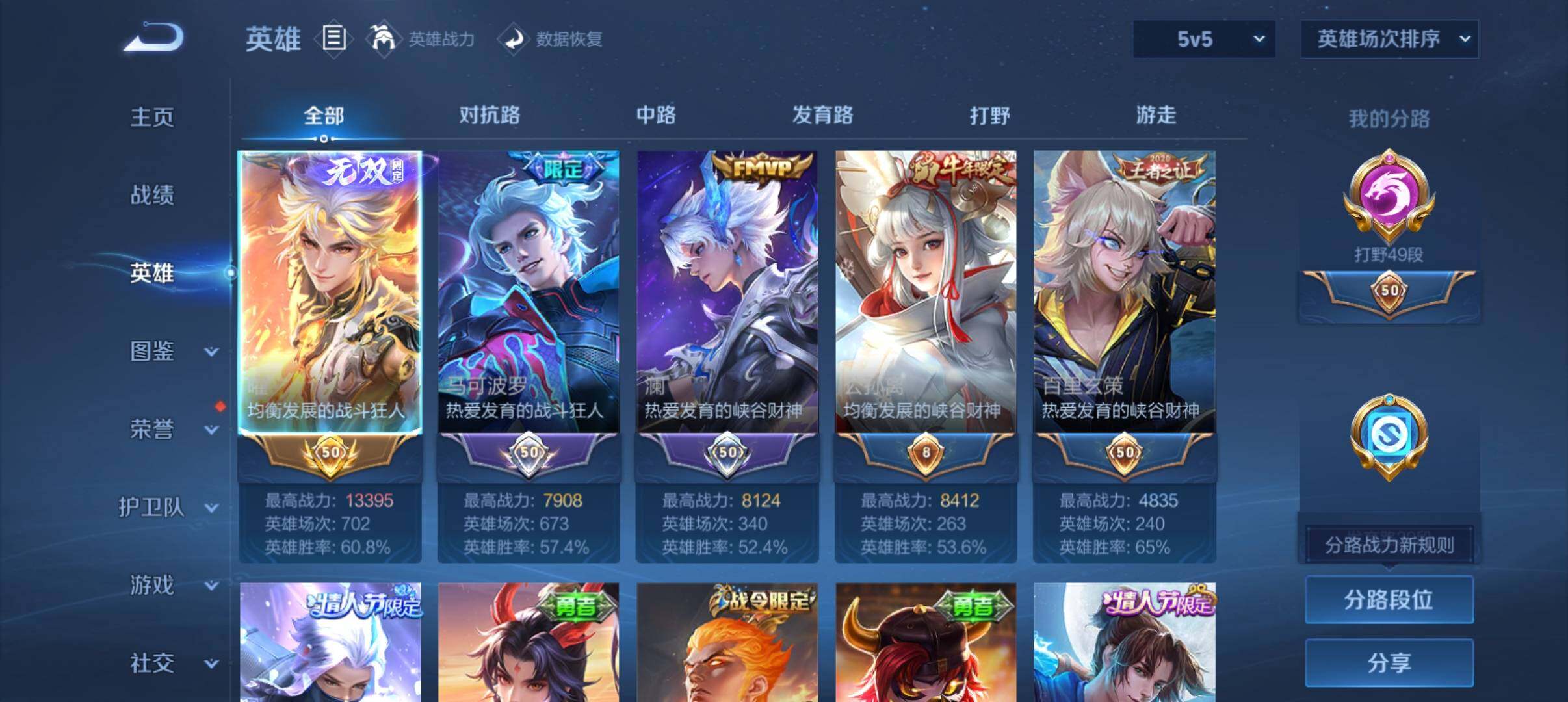WZQM4428015王者荣耀账号详情图4 WZQM4428015王者荣耀账号详情图4
