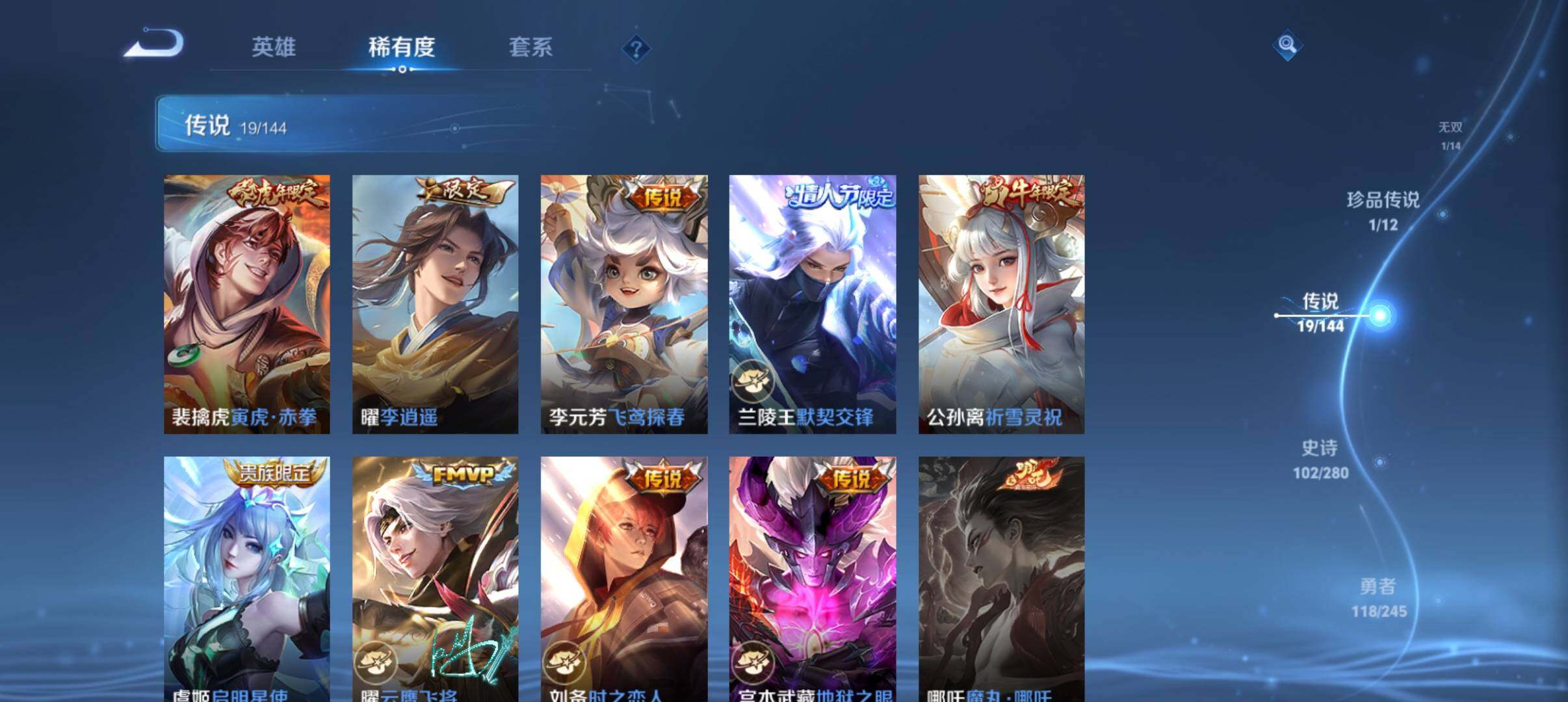 WZQM4428015王者荣耀账号详情图10 WZQM4428015王者荣耀账号详情图10