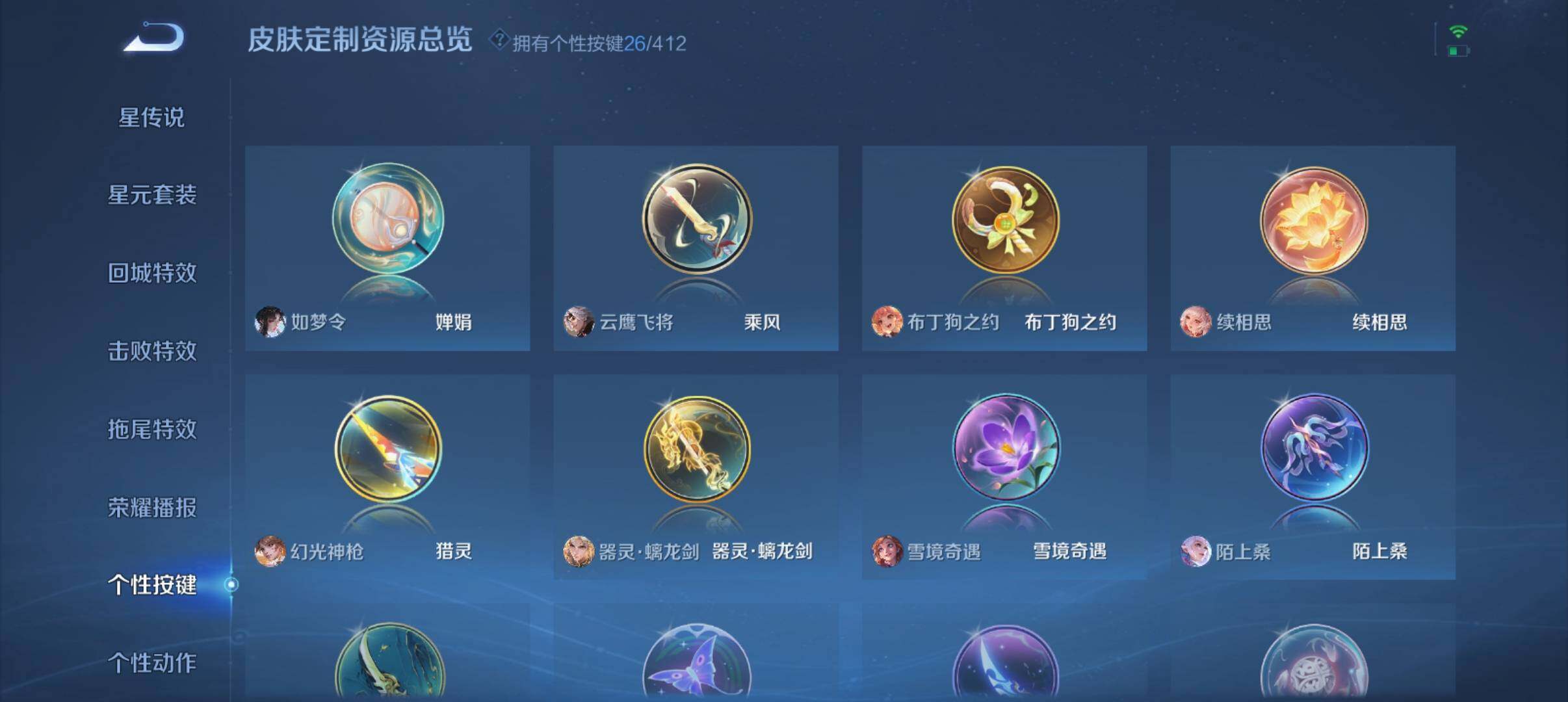 WZQM4428015王者荣耀账号详情图13 WZQM4428015王者荣耀账号详情图13