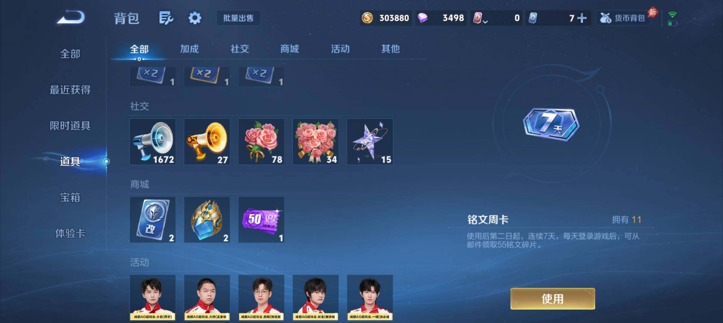 WZQM4428015王者荣耀账号详情图14 WZQM4428015王者荣耀账号详情图14
