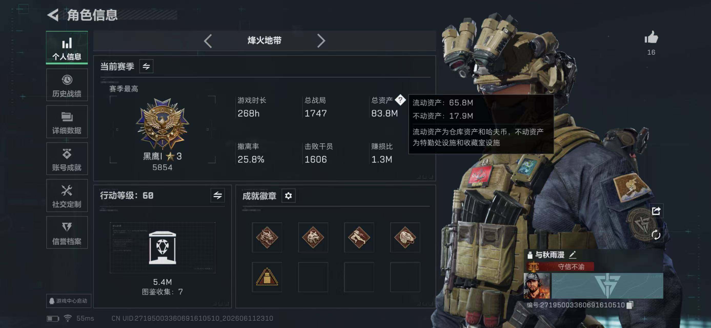 SJZYYT4160799三角洲行动账号详情图4
