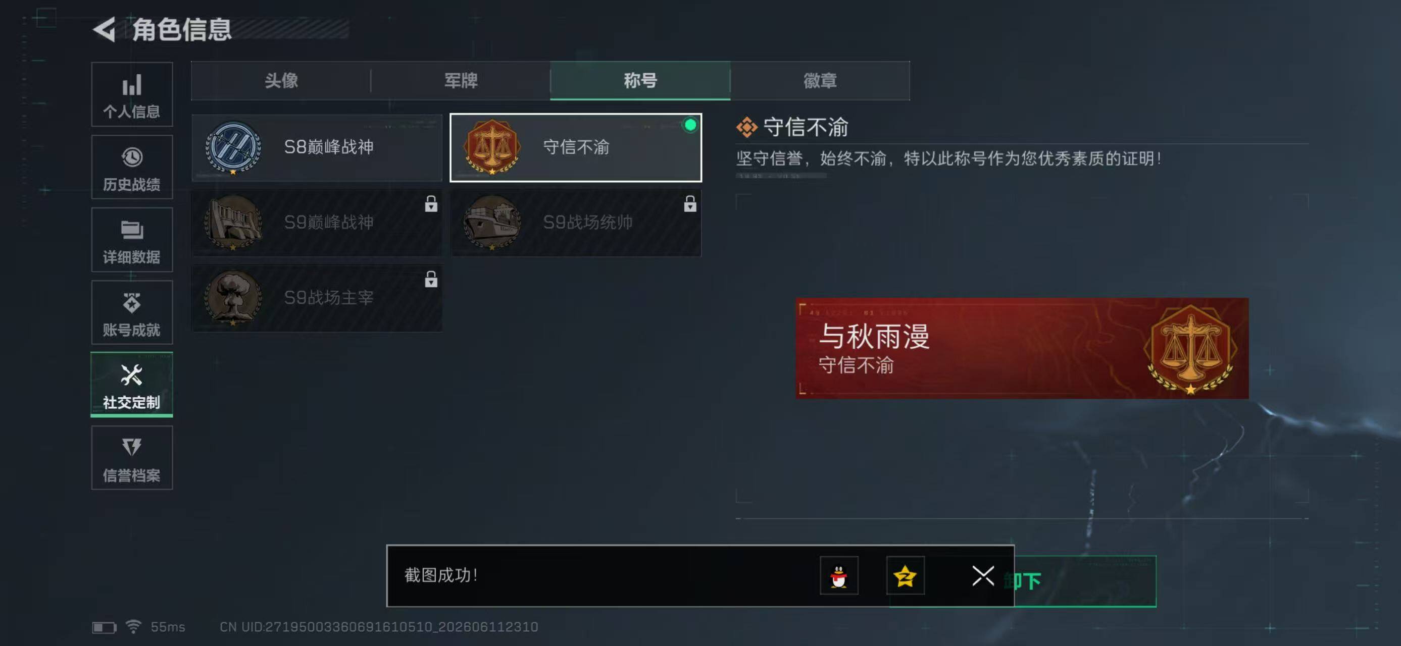 SJZYYT4160799三角洲行动账号详情图5