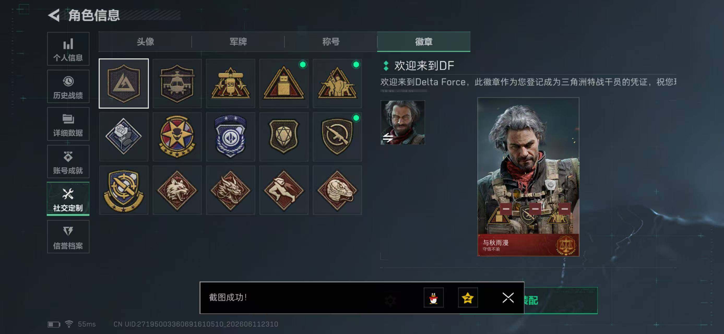 SJZYYT4160799三角洲行动账号详情图6