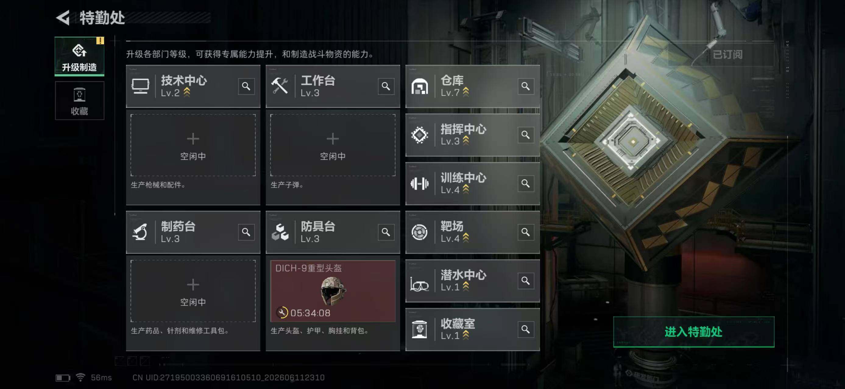 SJZYYT4160799三角洲行动账号详情图10