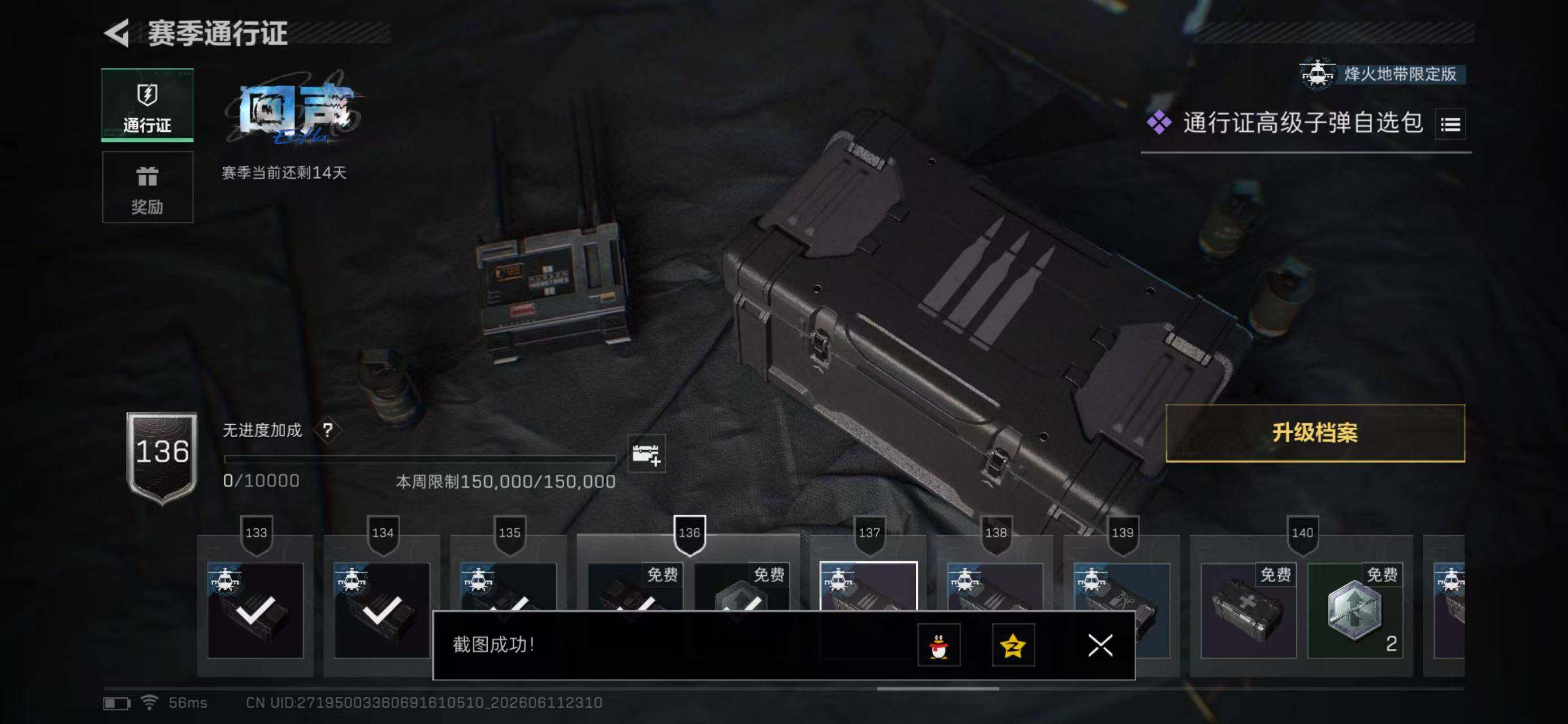 SJZYYT4160799三角洲行动账号详情图12